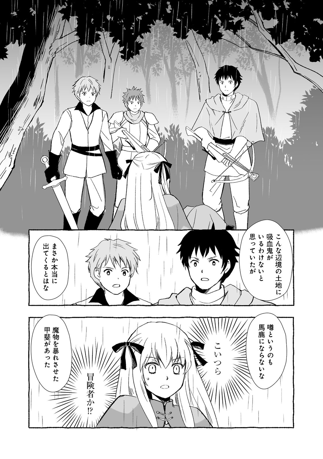 おっさん、勇者と魔王を拾う Chap 21.2 - Next Chap 22.2