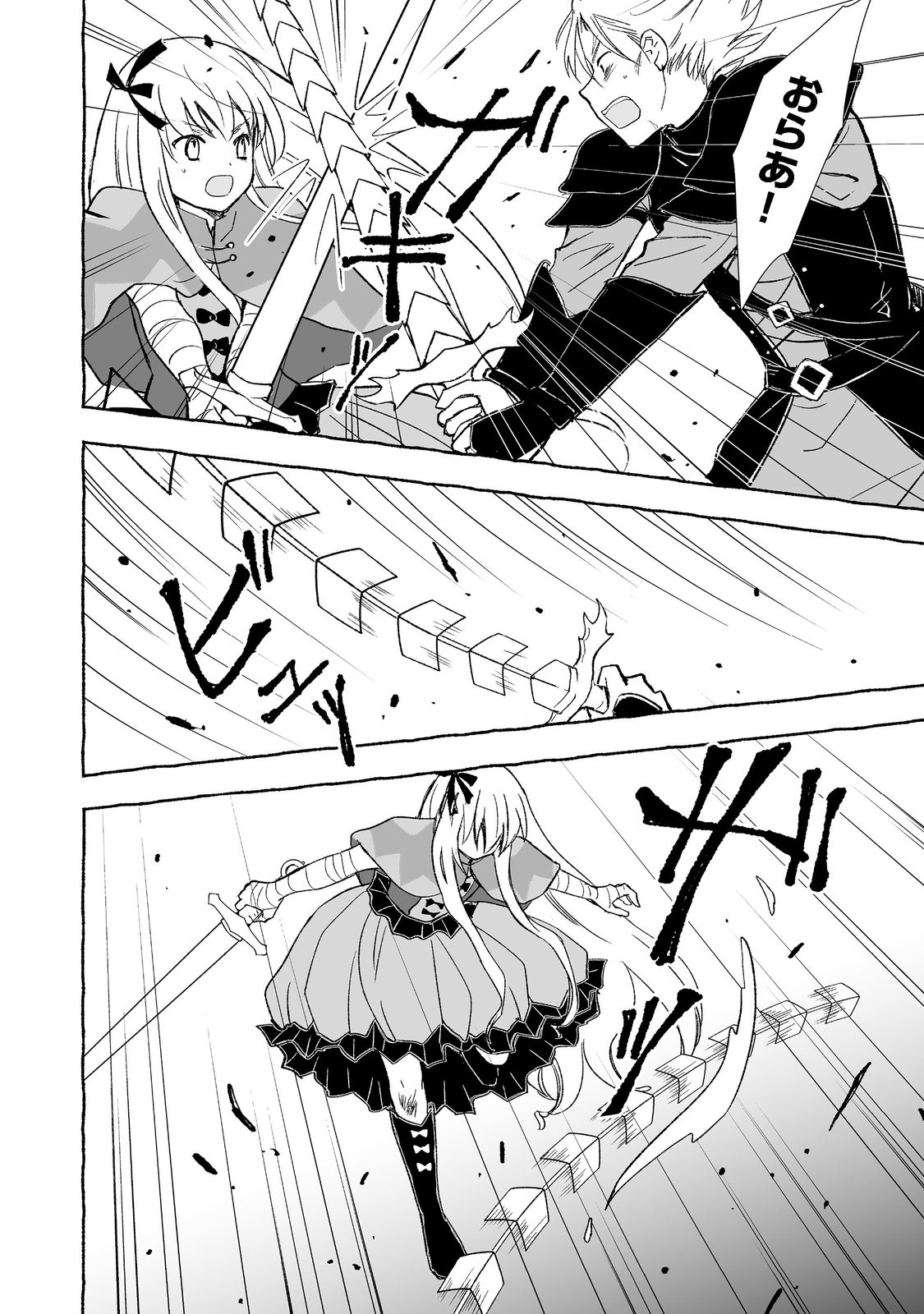 おっさん、勇者と魔王を拾う Chap 21.2 - Next Chap 22.2