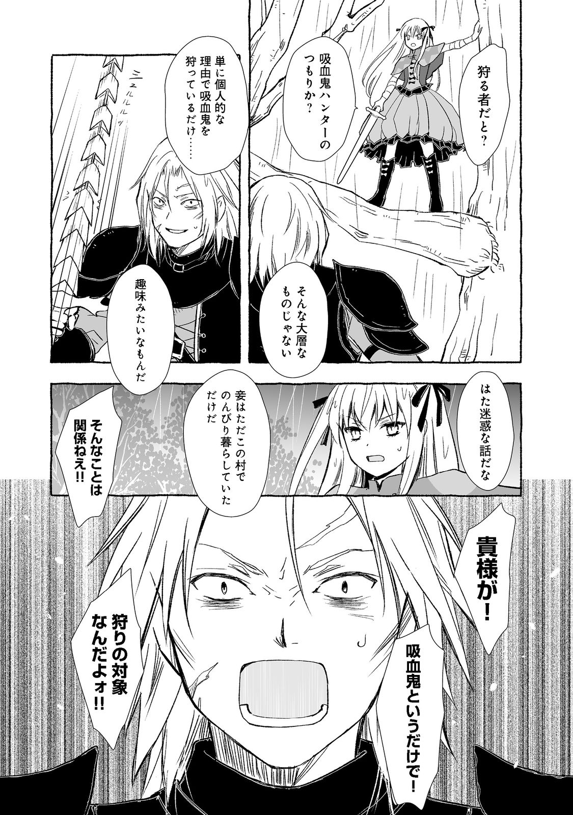 おっさん、勇者と魔王を拾う Chap 21.2 - Next Chap 22.2