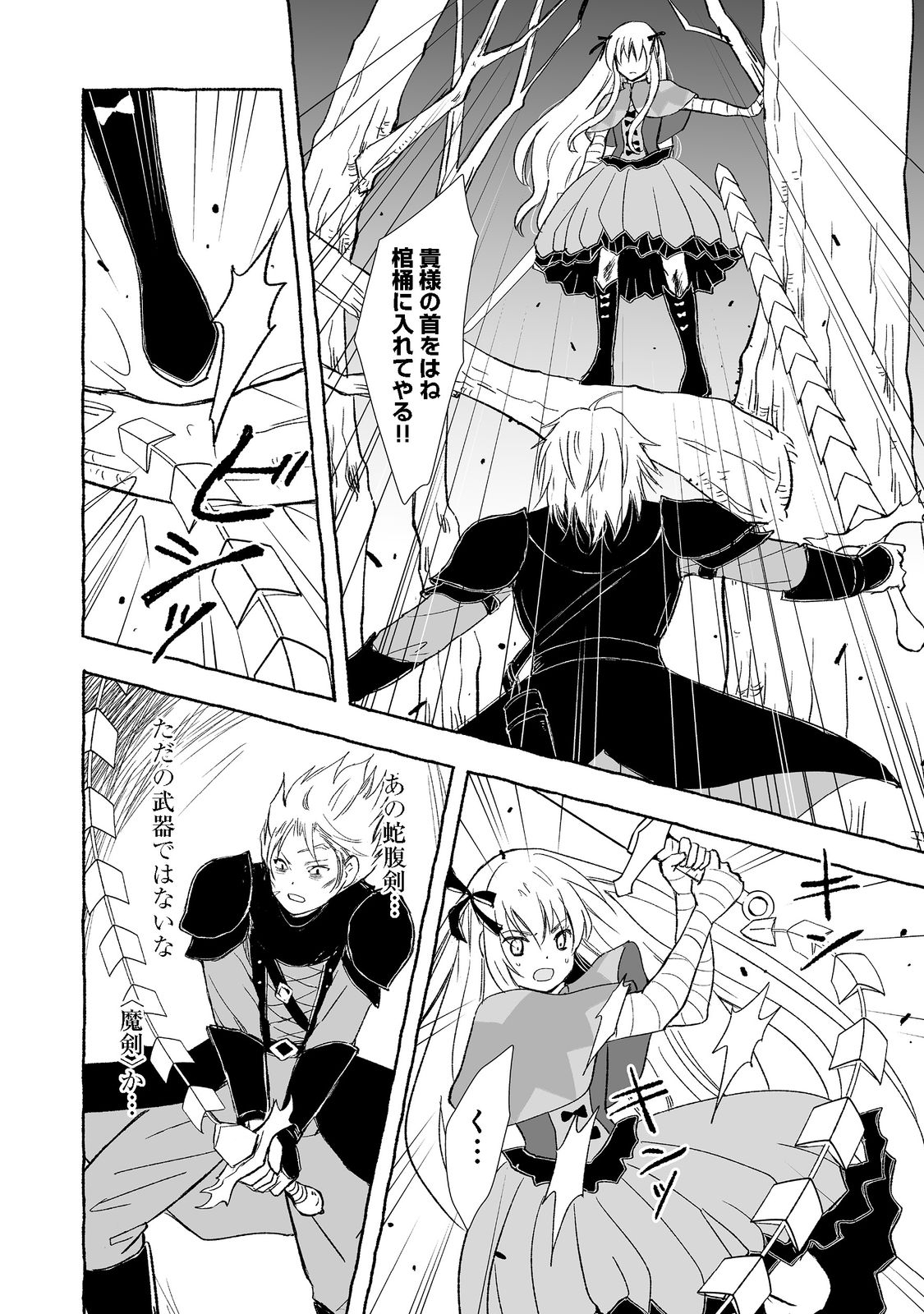 おっさん、勇者と魔王を拾う Chap 21.2 - Next Chap 22.2