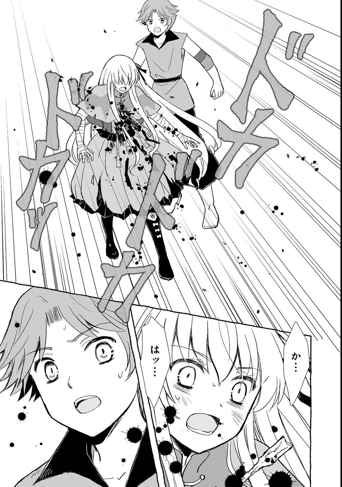 おっさん、勇者と魔王を拾う Chap 22.1 - Next Chap 23.1