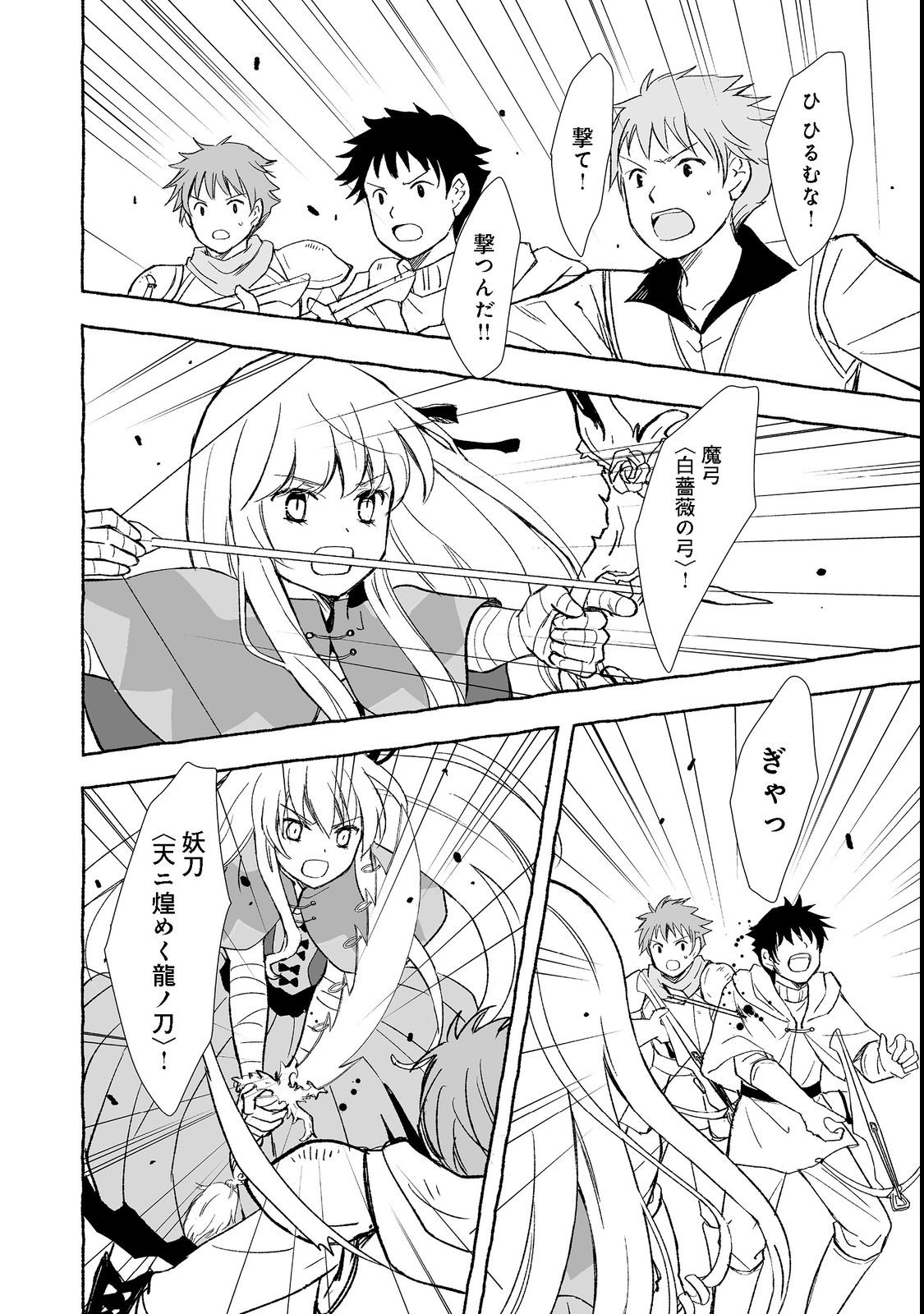 おっさん、勇者と魔王を拾う Chap 22.1 - Next Chap 23.1