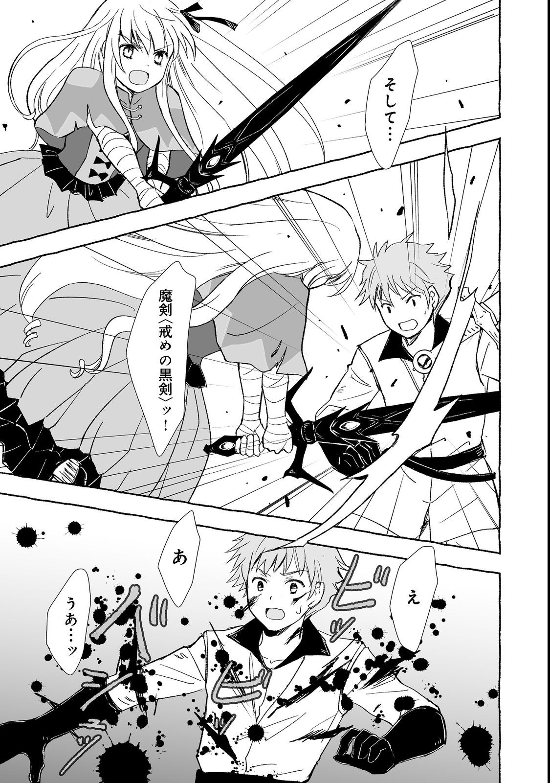 おっさん、勇者と魔王を拾う Chap 22.1 - Next Chap 23.1