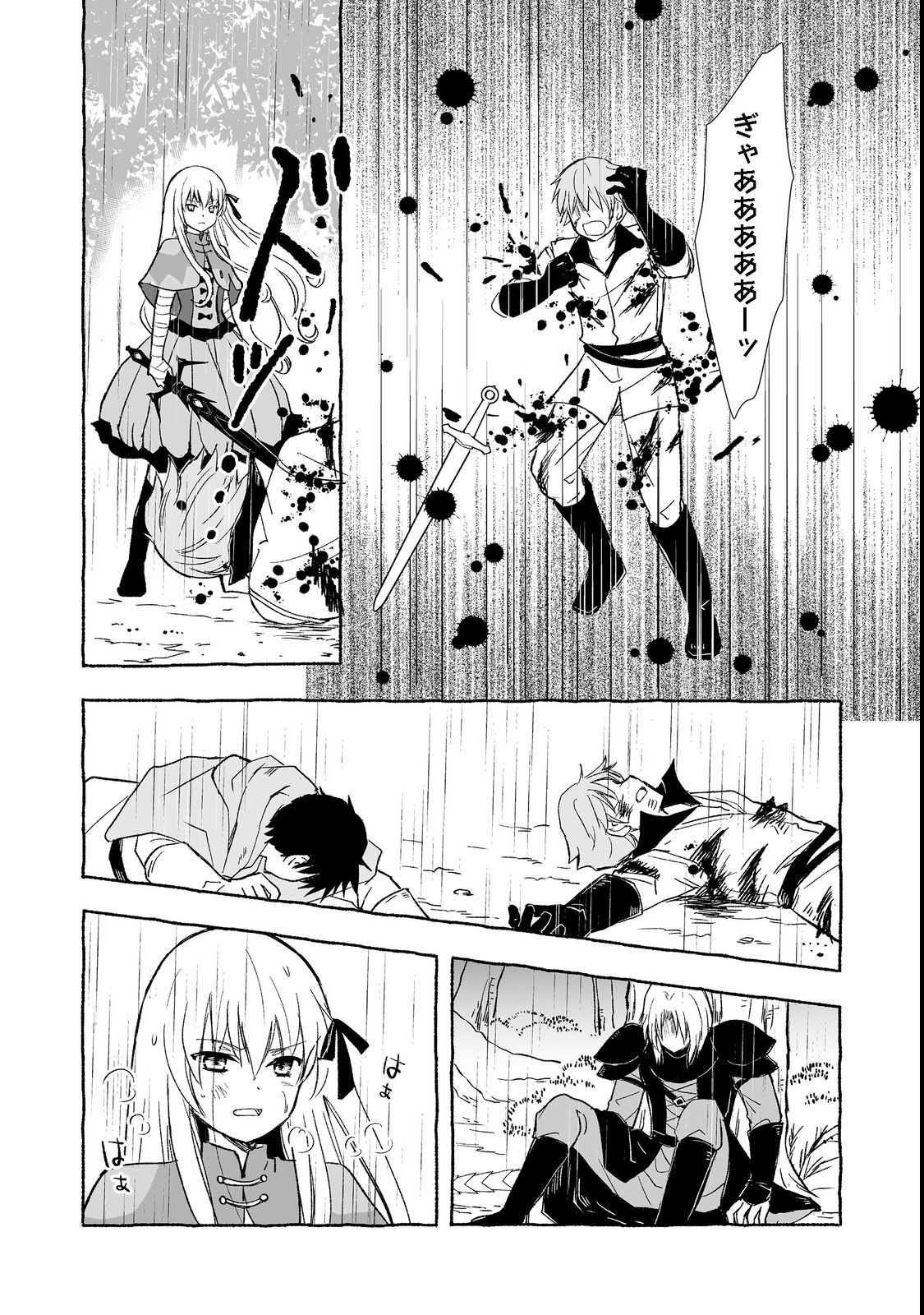おっさん、勇者と魔王を拾う Chap 22.1 - Next Chap 23.1