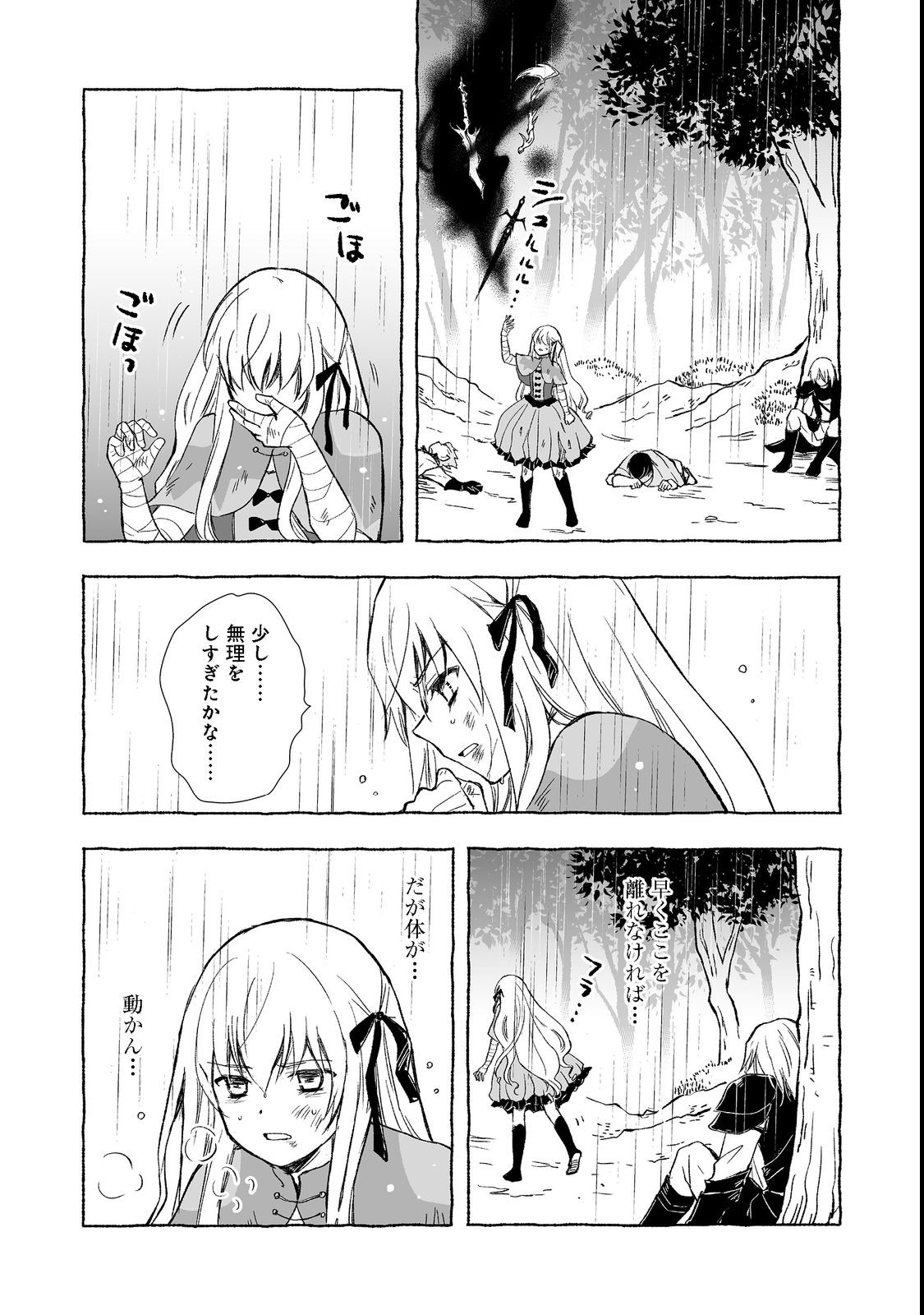 おっさん、勇者と魔王を拾う Chap 22.1 - Next Chap 23.1