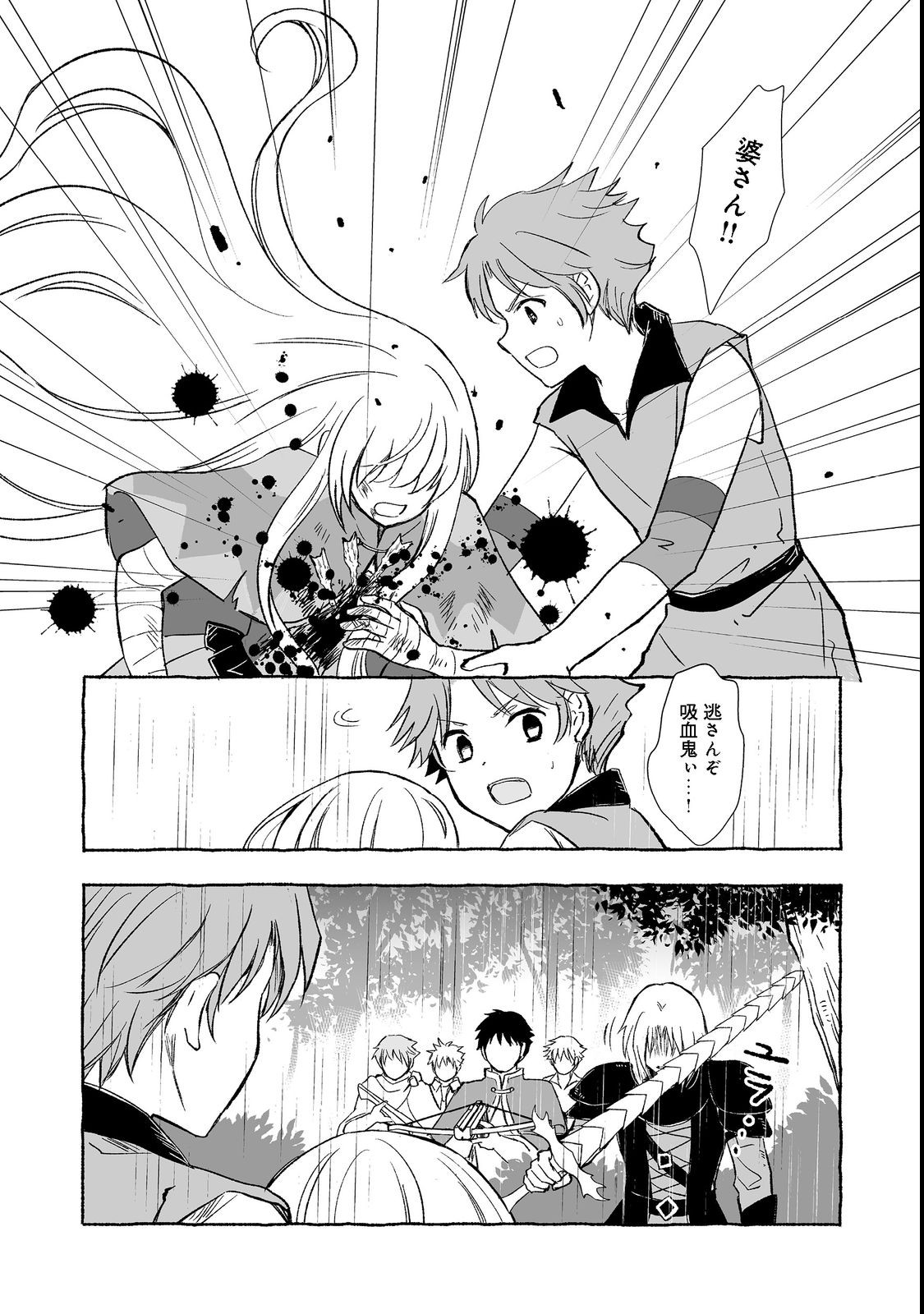 おっさん、勇者と魔王を拾う Chap 22.2 - Next Chap 23.2