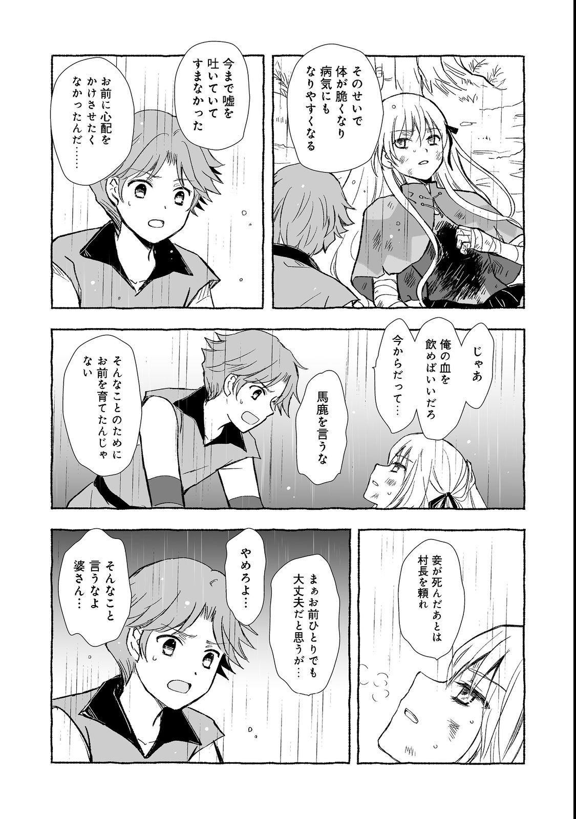 おっさん、勇者と魔王を拾う Chap 22.2 - Next Chap 23.2