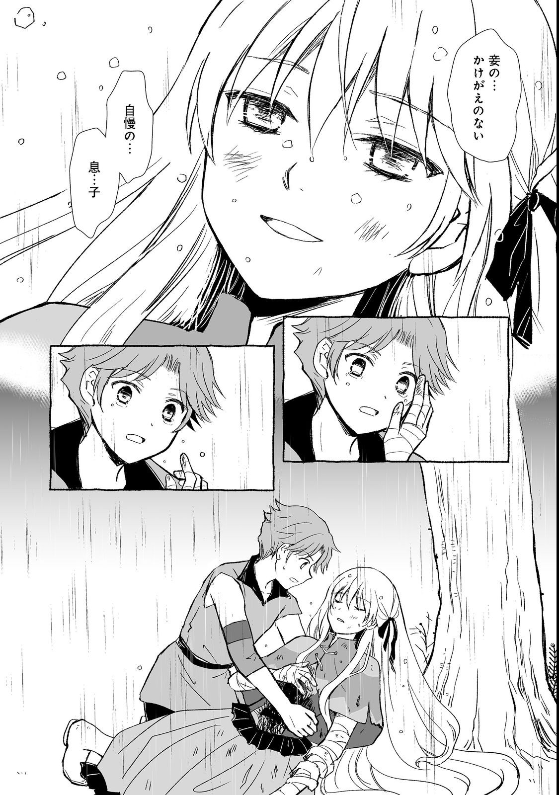 おっさん、勇者と魔王を拾う Chap 22.2 - Next Chap 23.2