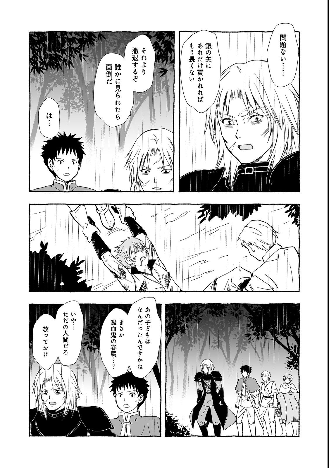 おっさん、勇者と魔王を拾う Chap 22.2 - Next Chap 23.2