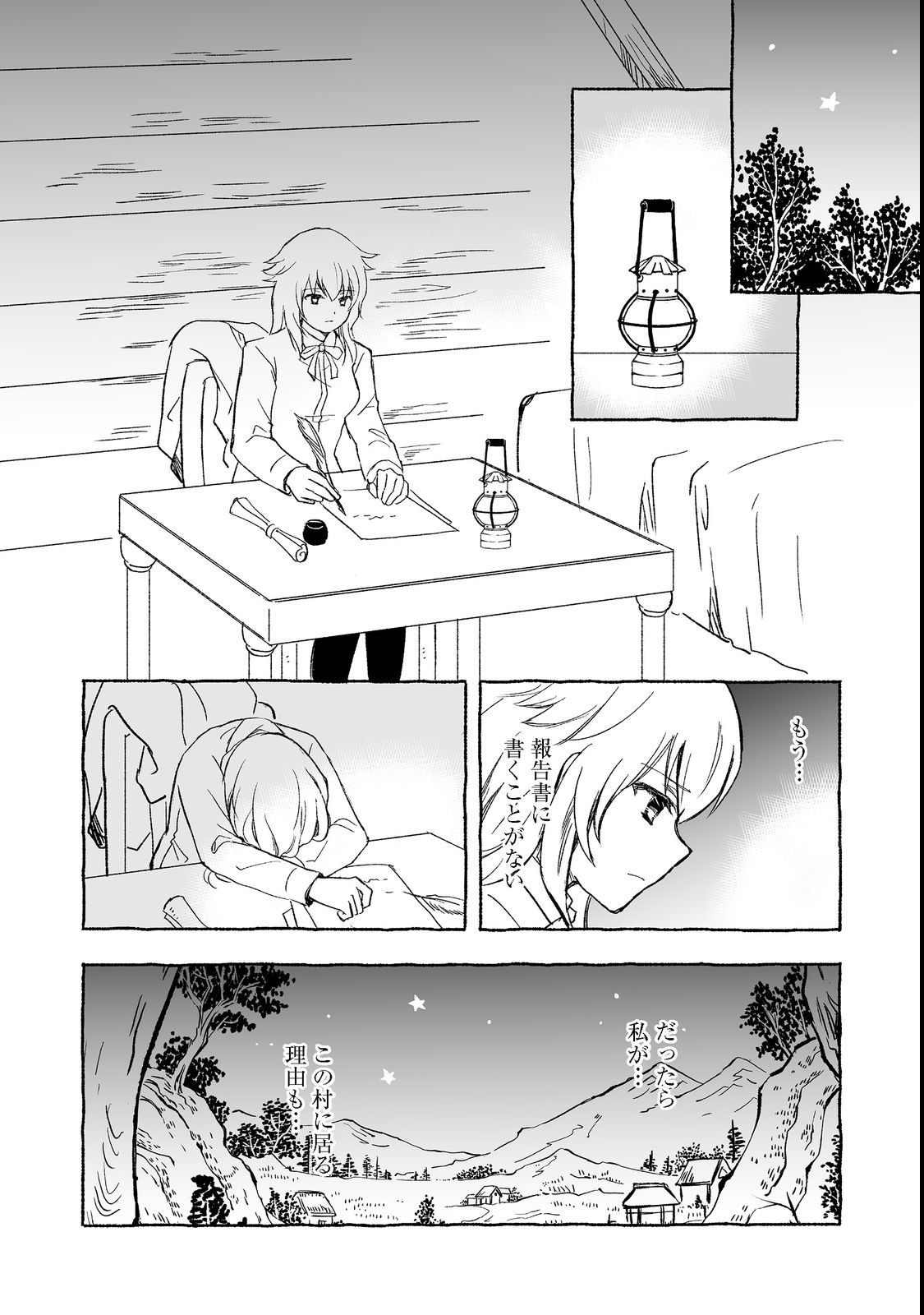 おっさん、勇者と魔王を拾う Chap 23.1 - Next Chap 24.1