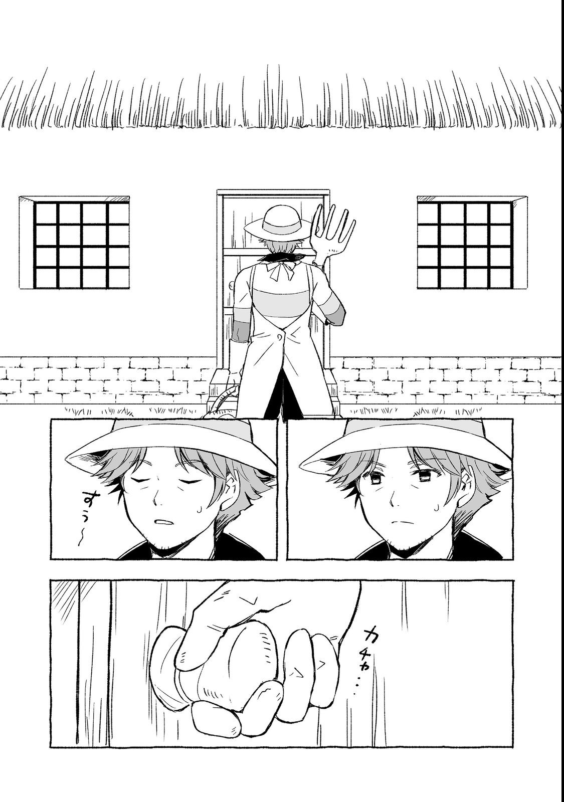 おっさん、勇者と魔王を拾う Chap 23.1 - Next Chap 24.1