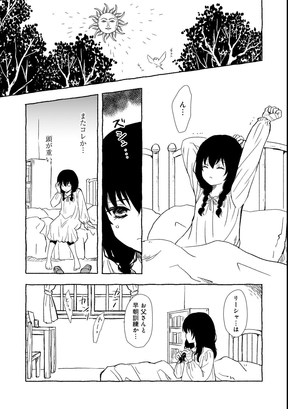 おっさん、勇者と魔王を拾う Chap 23.2 - Next Chap 24.2