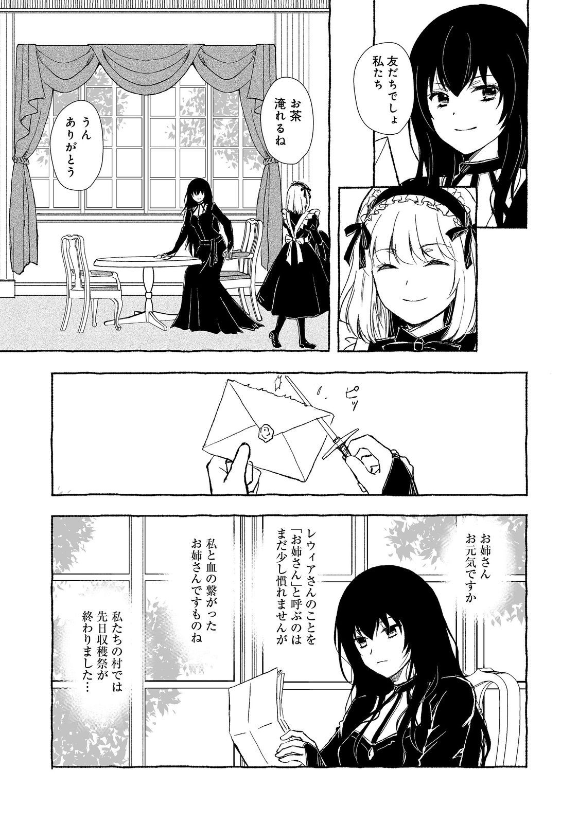 おっさん、勇者と魔王を拾う Chap 30.1 - Next Chap 31.1