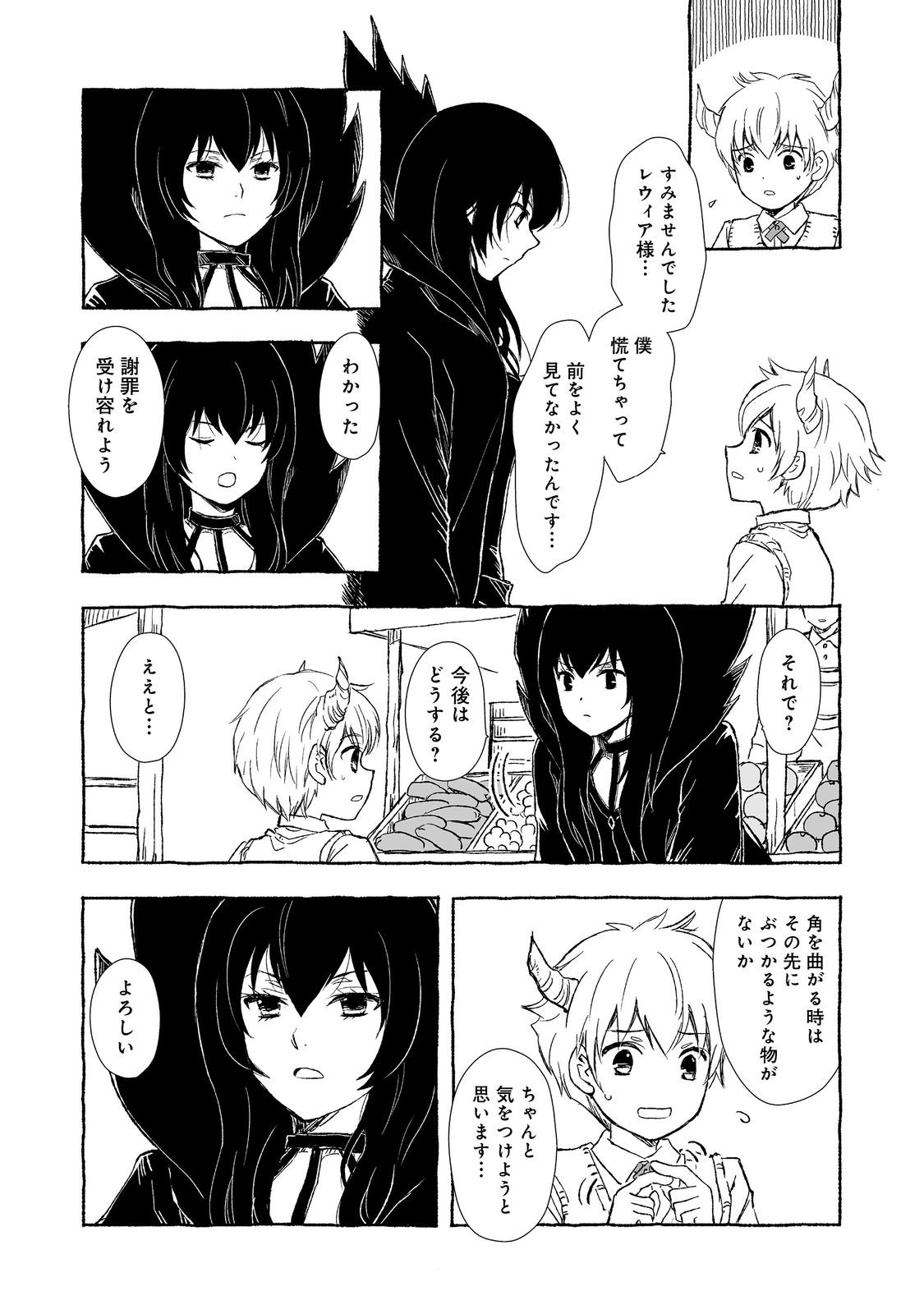 おっさん、勇者と魔王を拾う Chap 30.1 - Next Chap 31.1
