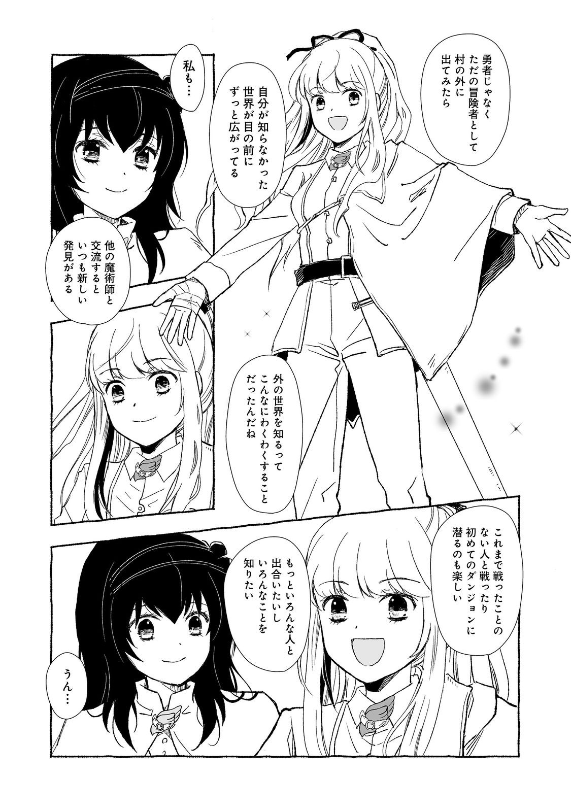 おっさん、勇者と魔王を拾う Chap 30.2 - Next Chap 31.2