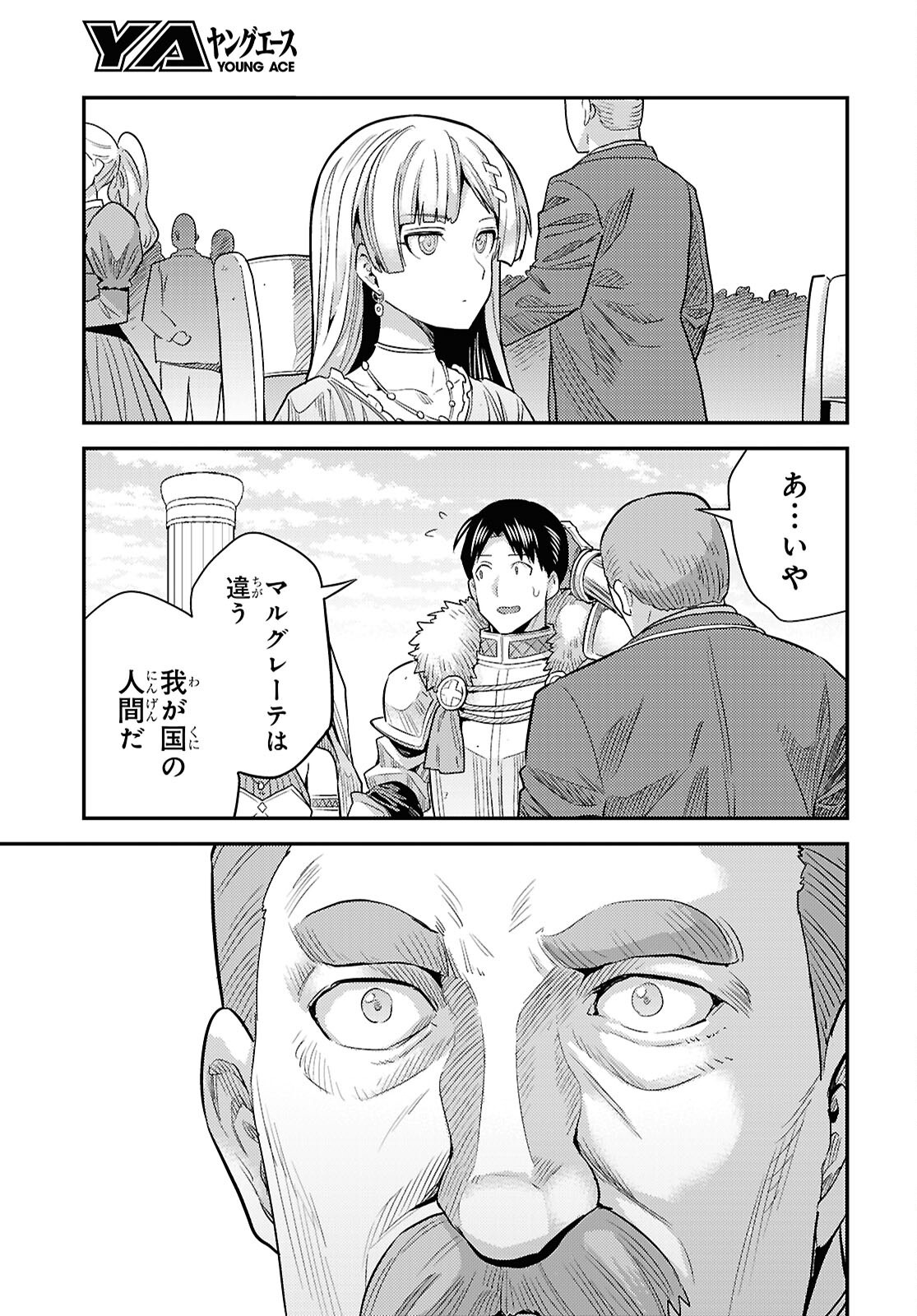 理想のヒモ生活 Chap 100 - Next Chap 101