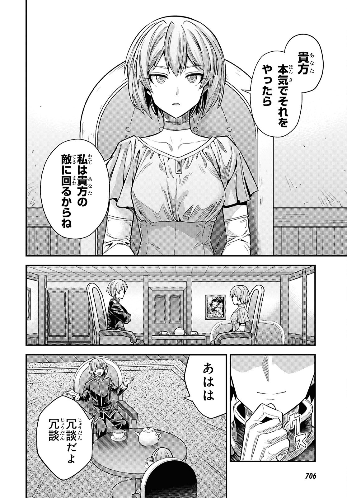 理想のヒモ生活 Chap 96 - Next Chap 97