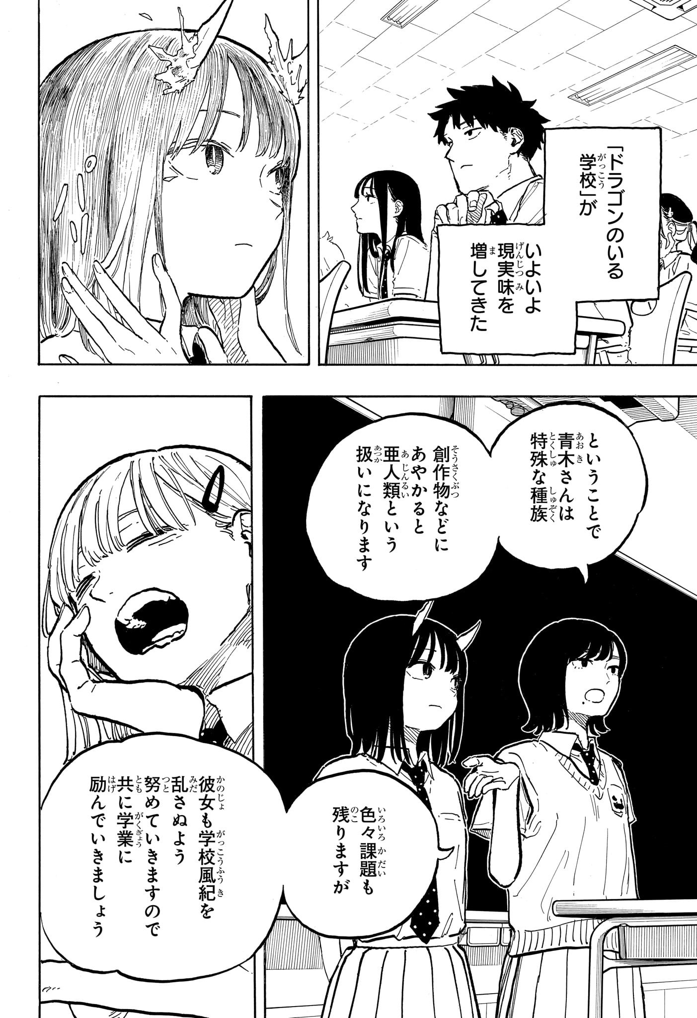 ルリドラゴン Chap 37 - Next Chap 38