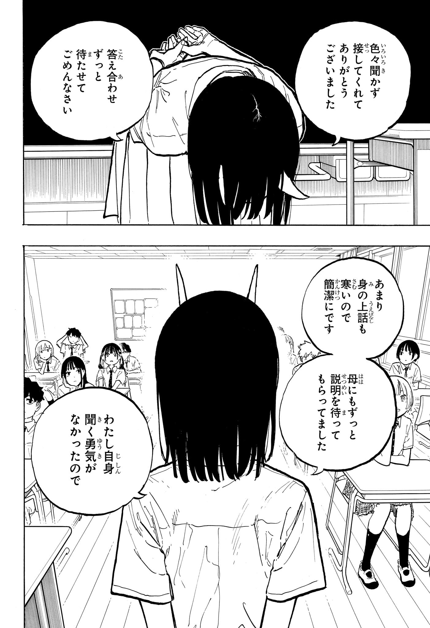 ルリドラゴン Chap 37 - Next Chap 38