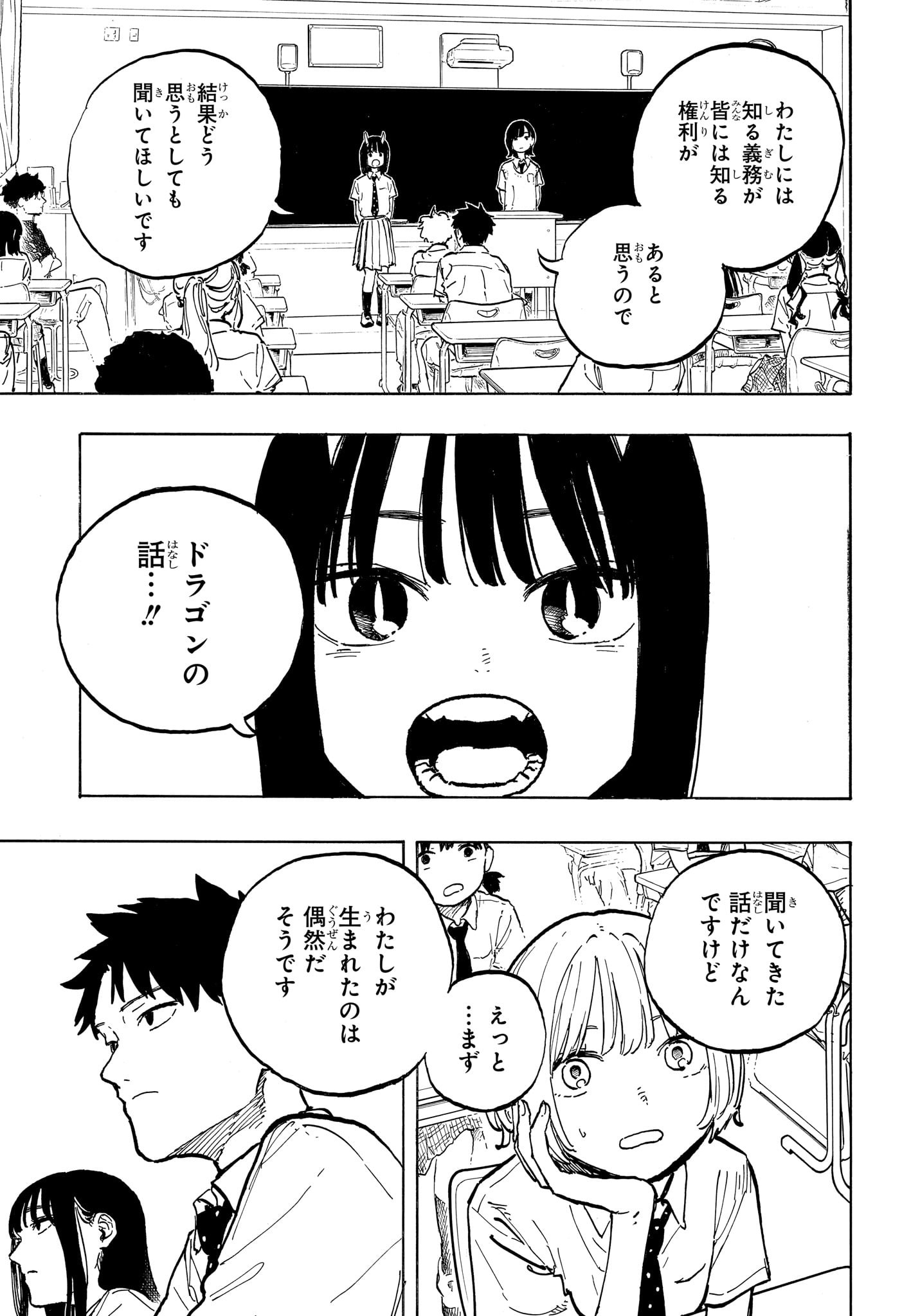 ルリドラゴン Chap 37 - Next Chap 38