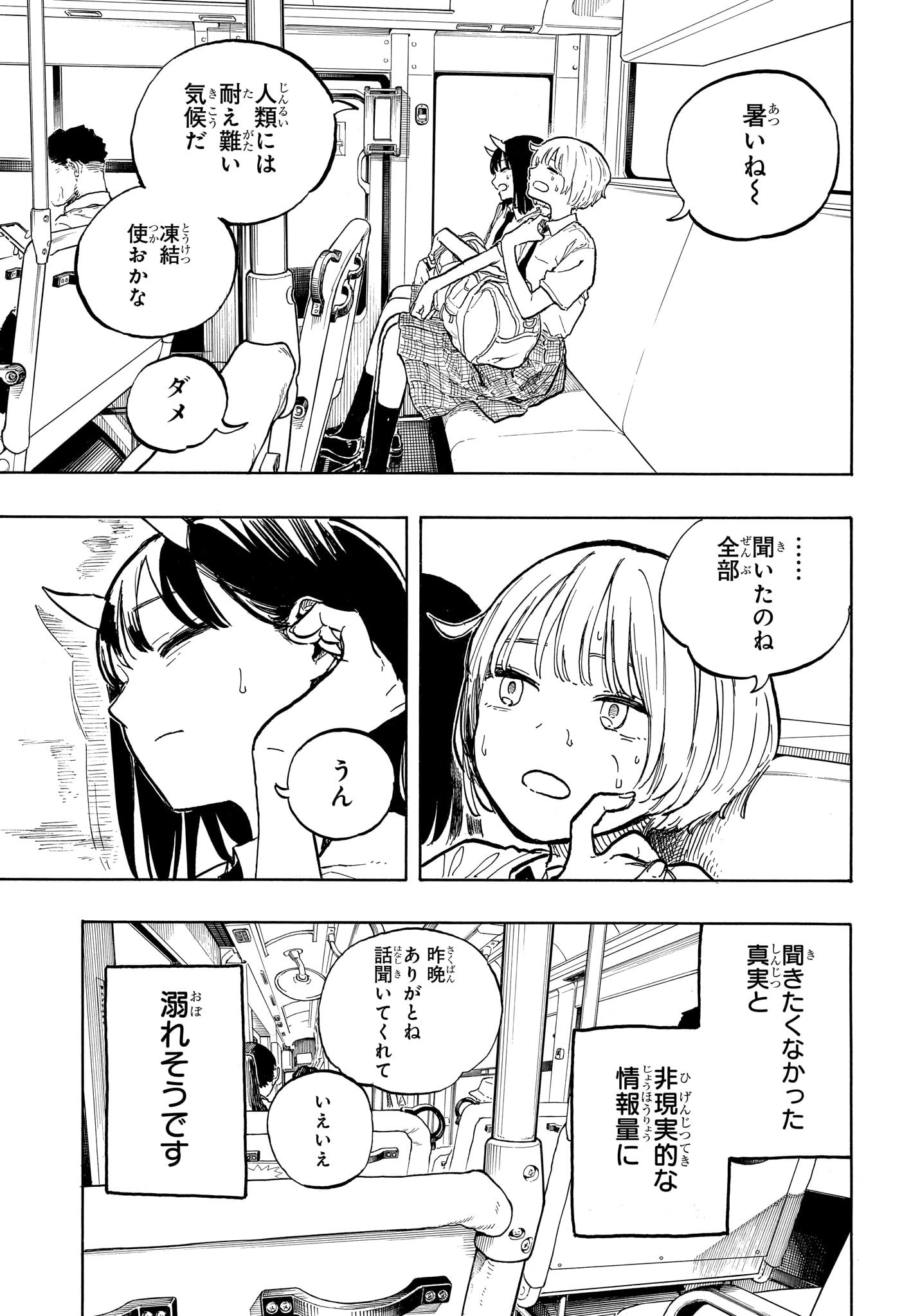 ルリドラゴン Chap 37 - Next Chap 38