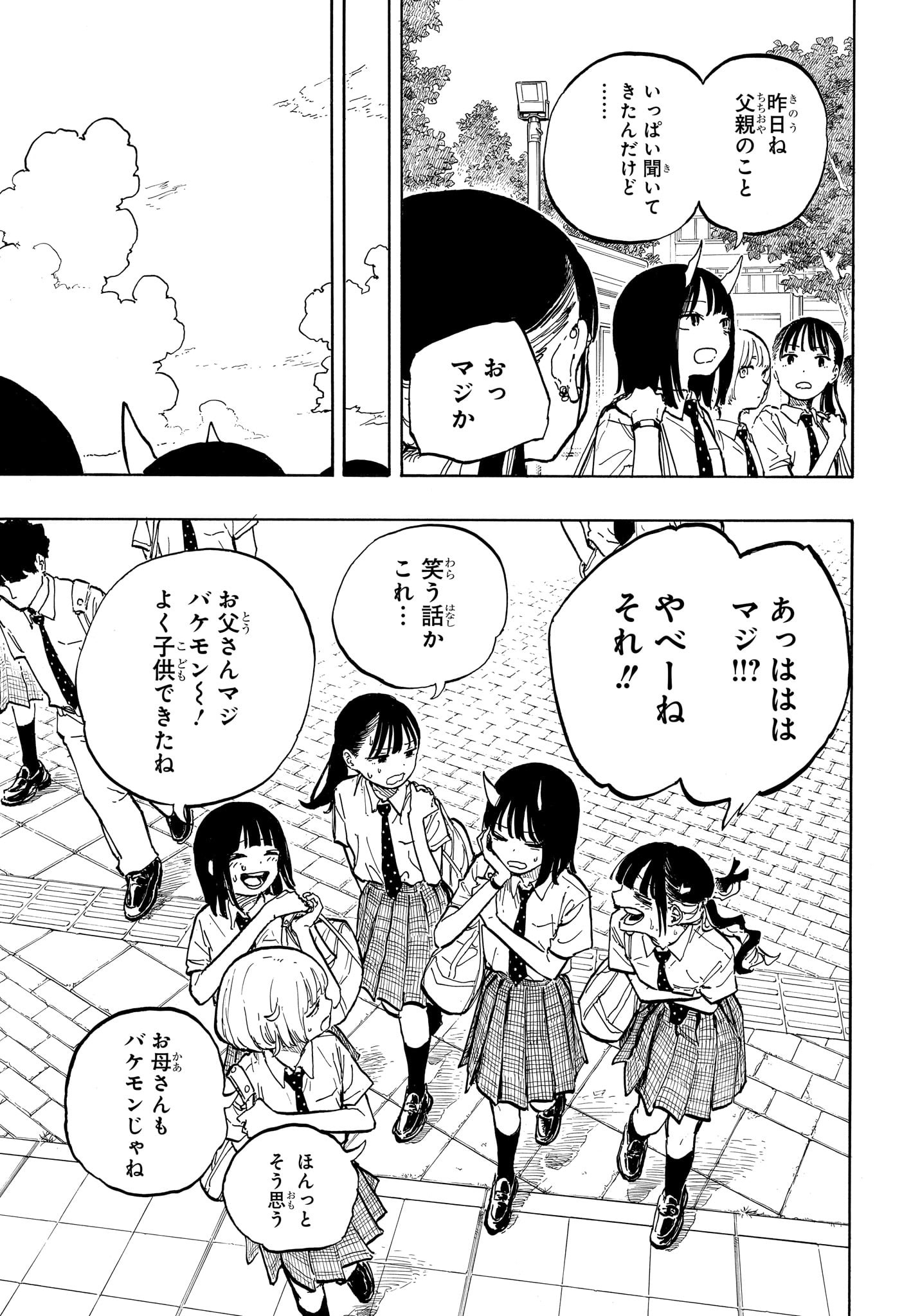 ルリドラゴン Chap 37 - Next Chap 38