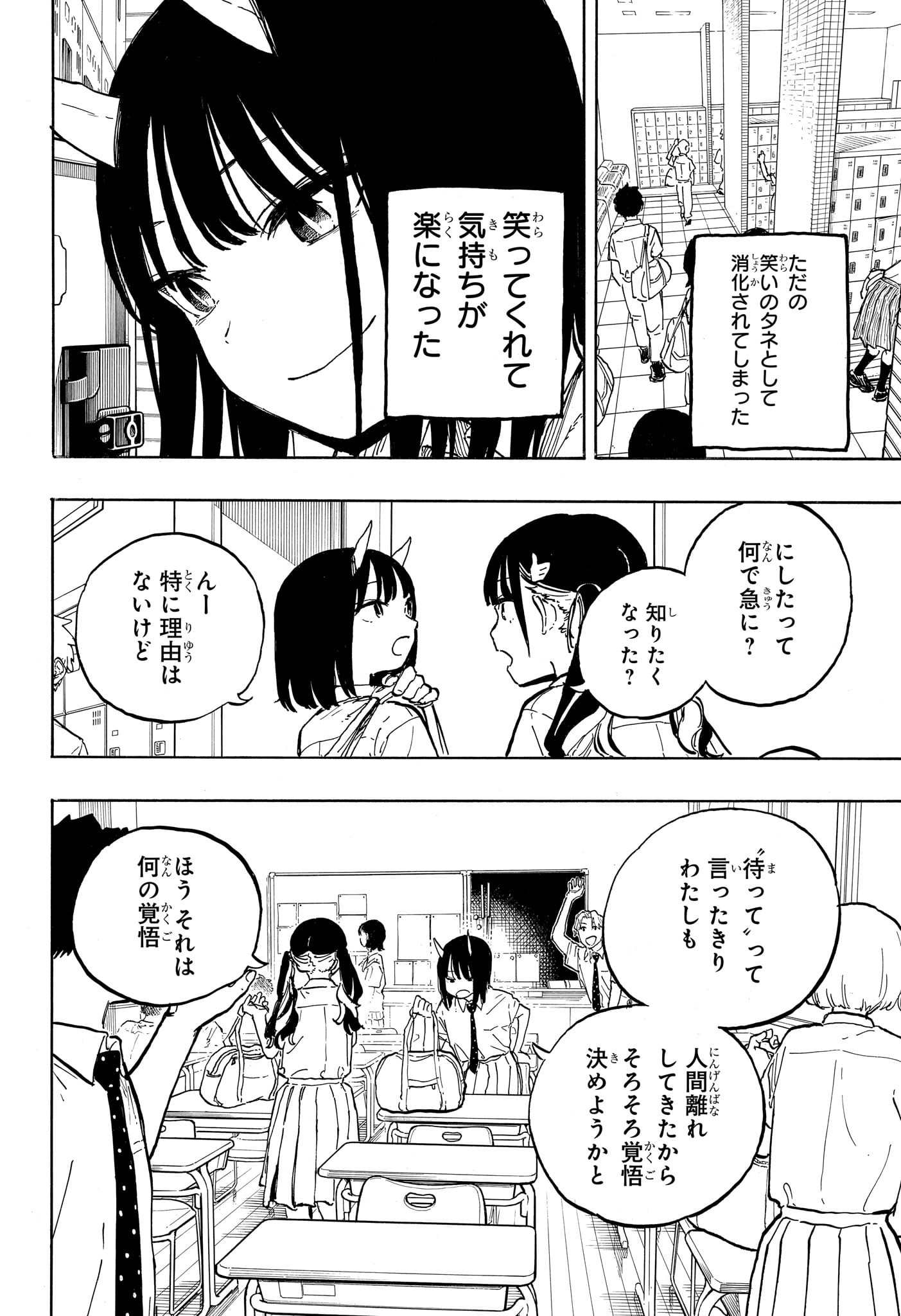 ルリドラゴン Chap 37 - Next Chap 38