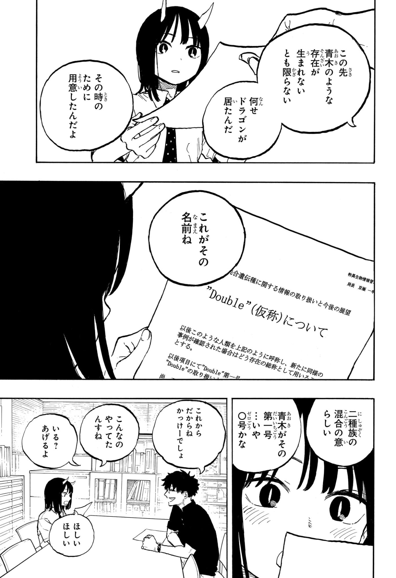 ルリドラゴン Chap 38 - Next Chap 39