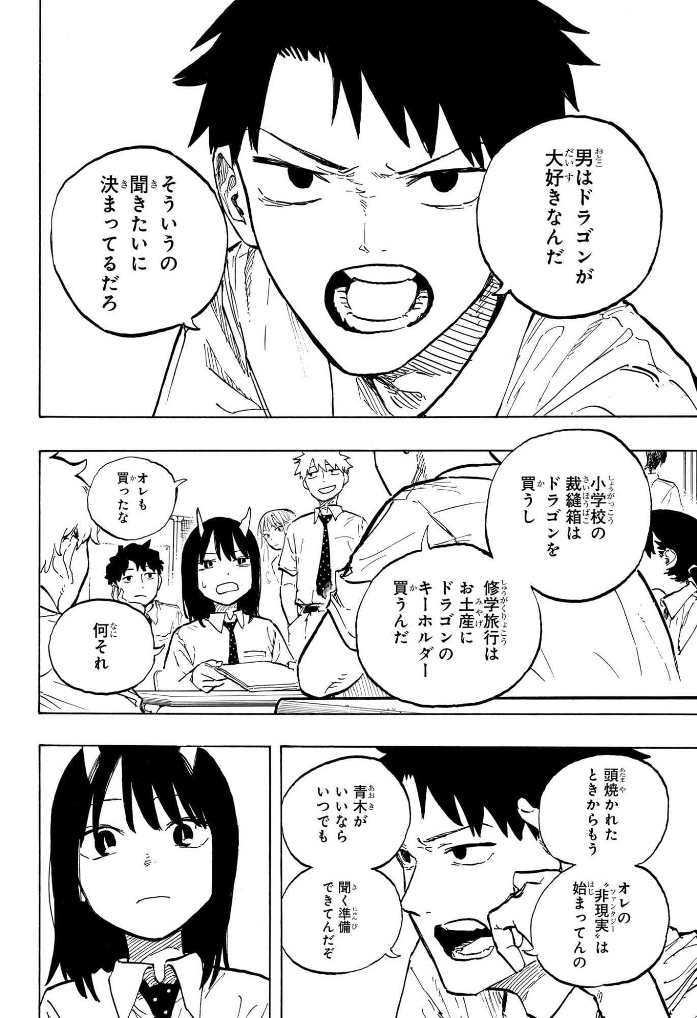 ルリドラゴン Chap 38 - Next Chap 39