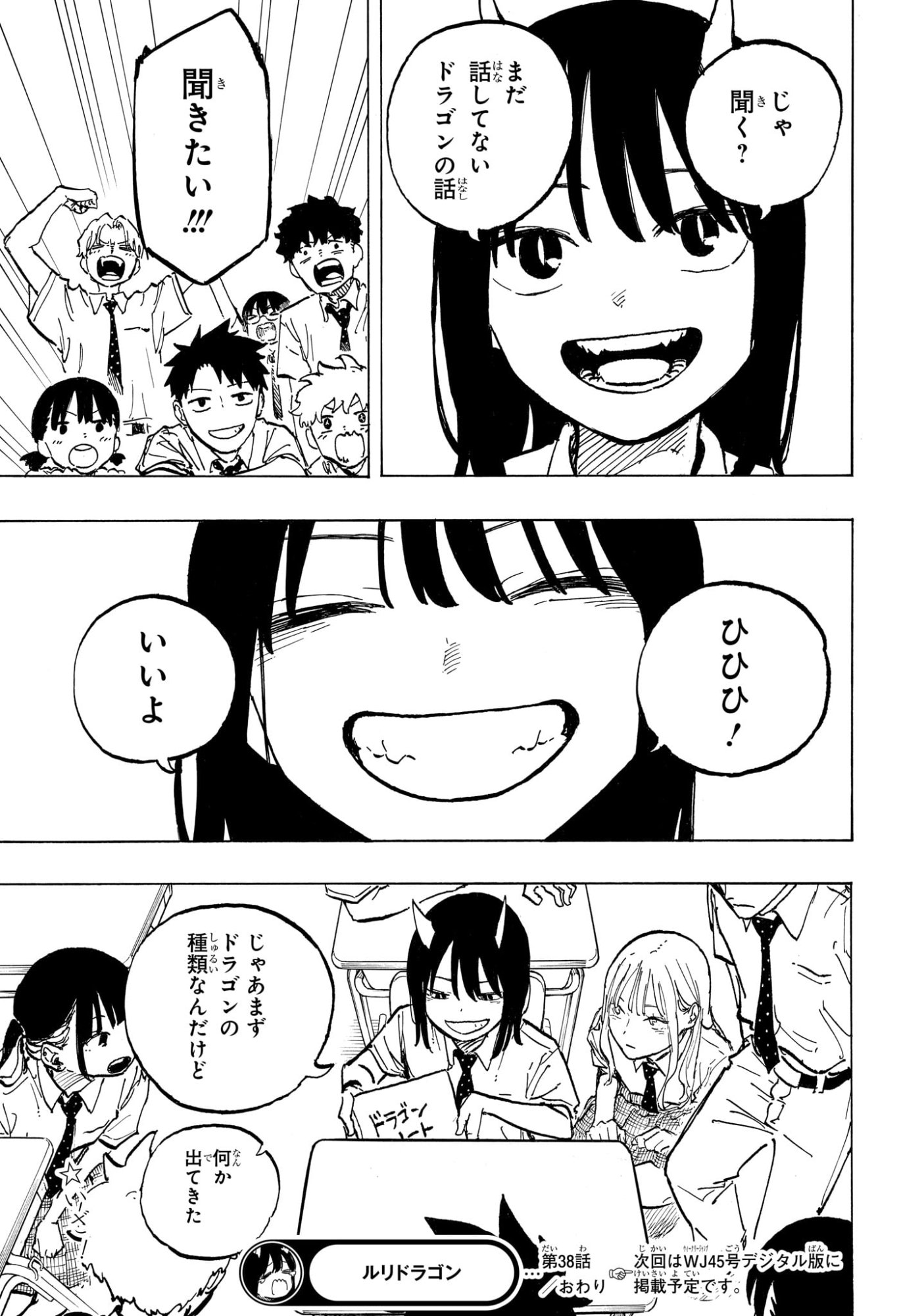 ルリドラゴン Chap 38 - Next Chap 39