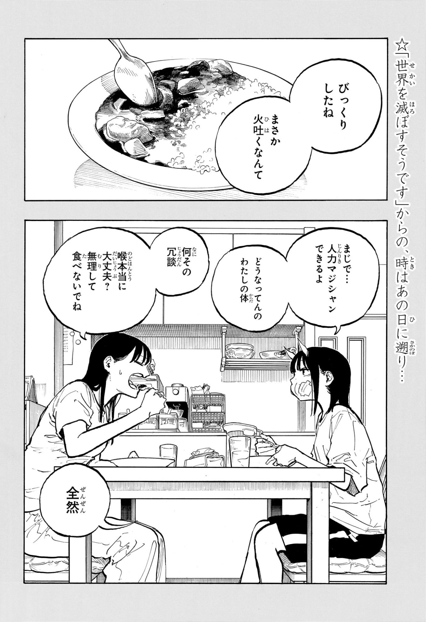 ルリドラゴン Chap 38 - Next Chap 39