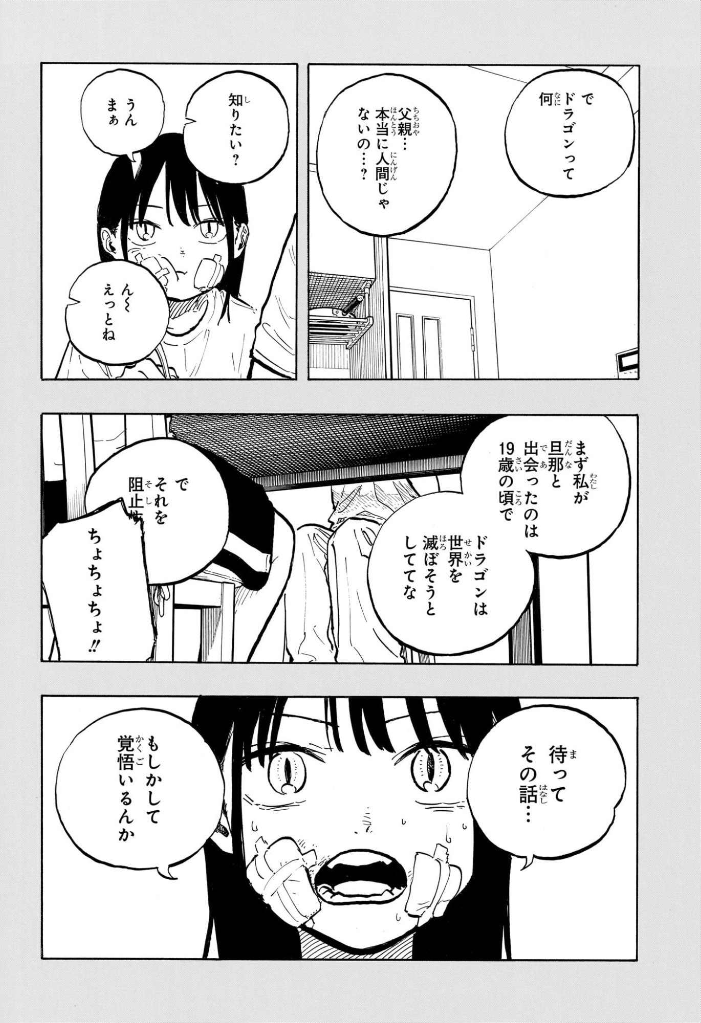 ルリドラゴン Chap 38 - Next Chap 39