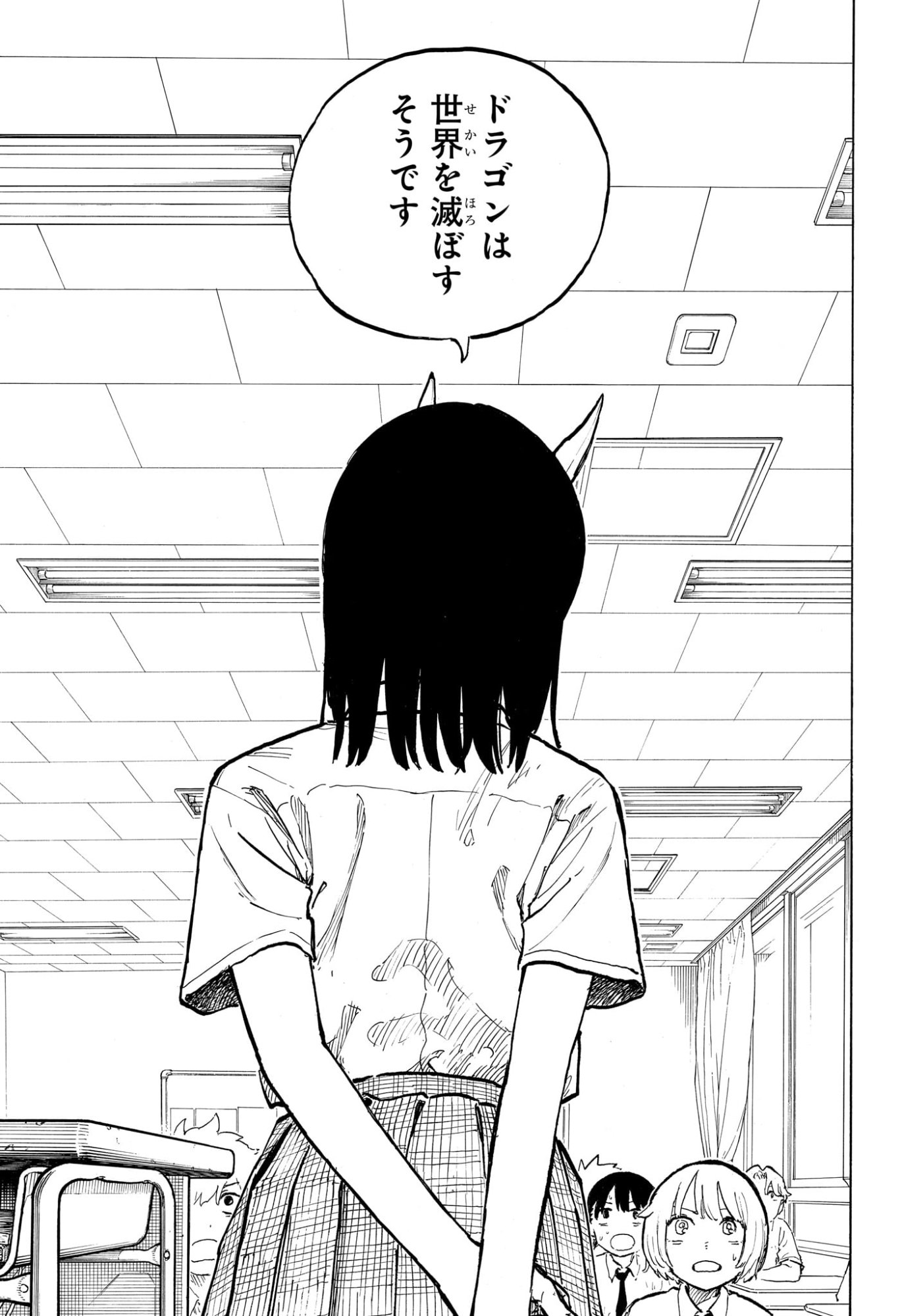 ルリドラゴン Chap 38 - Next Chap 39