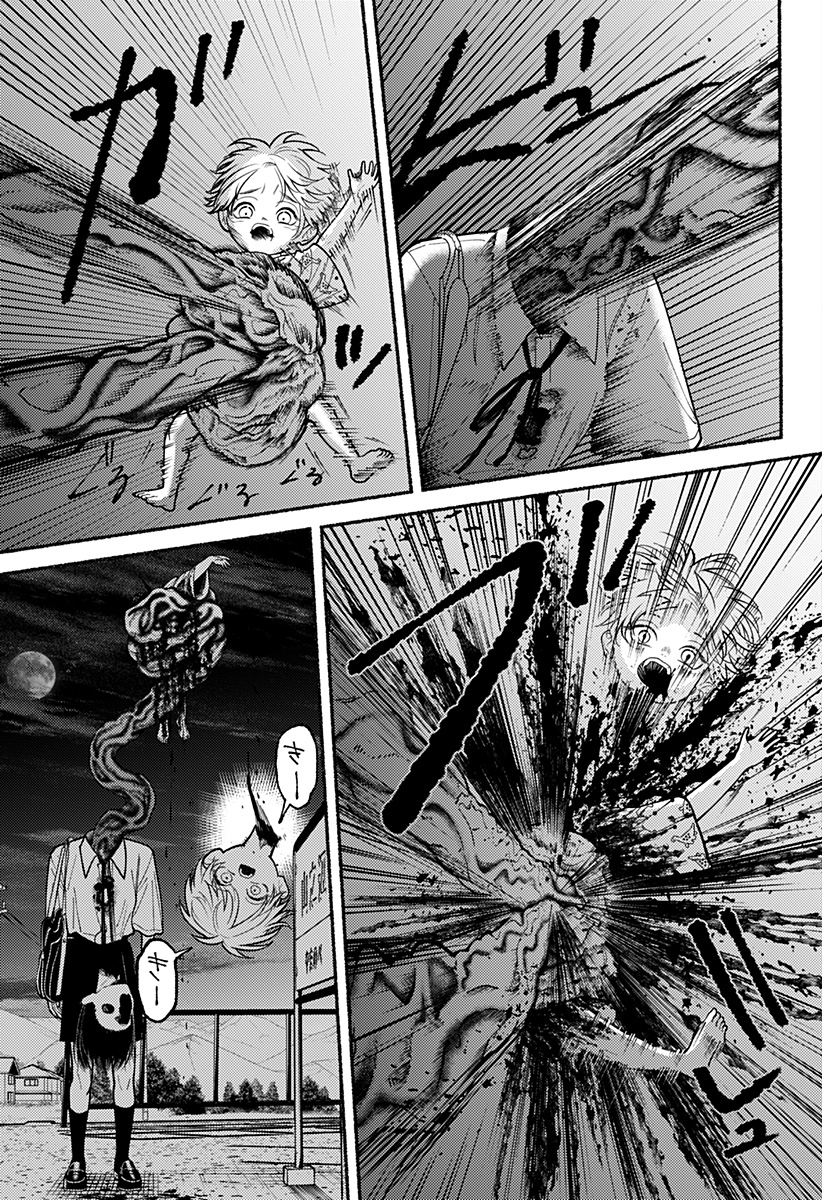 良太は弟を殺した Chap 7 - Next Chap 8