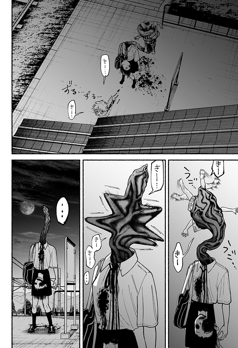 良太は弟を殺した Chap 7 - Next Chap 8