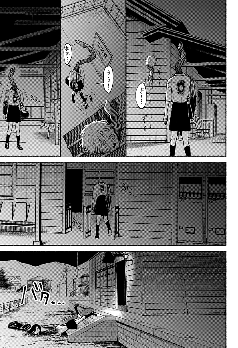 良太は弟を殺した Chap 7 - Next Chap 8