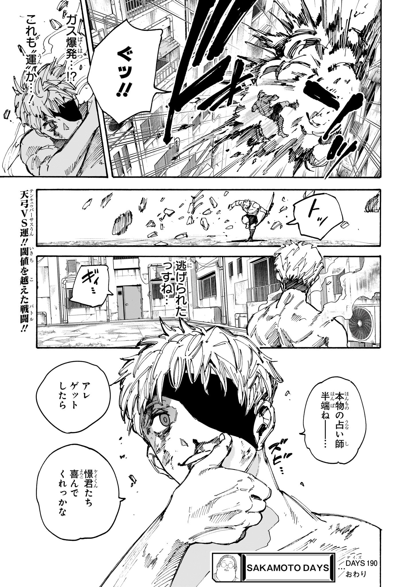 サカモトデイズ Chap 190 - Next Chap 191