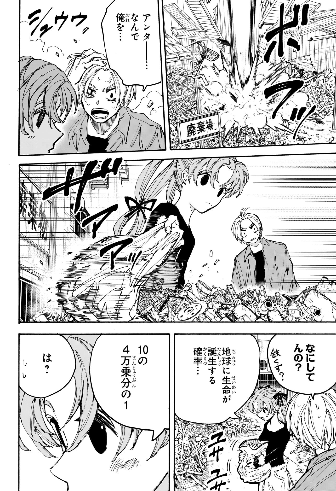 サカモトデイズ Chap 190 - Next Chap 191