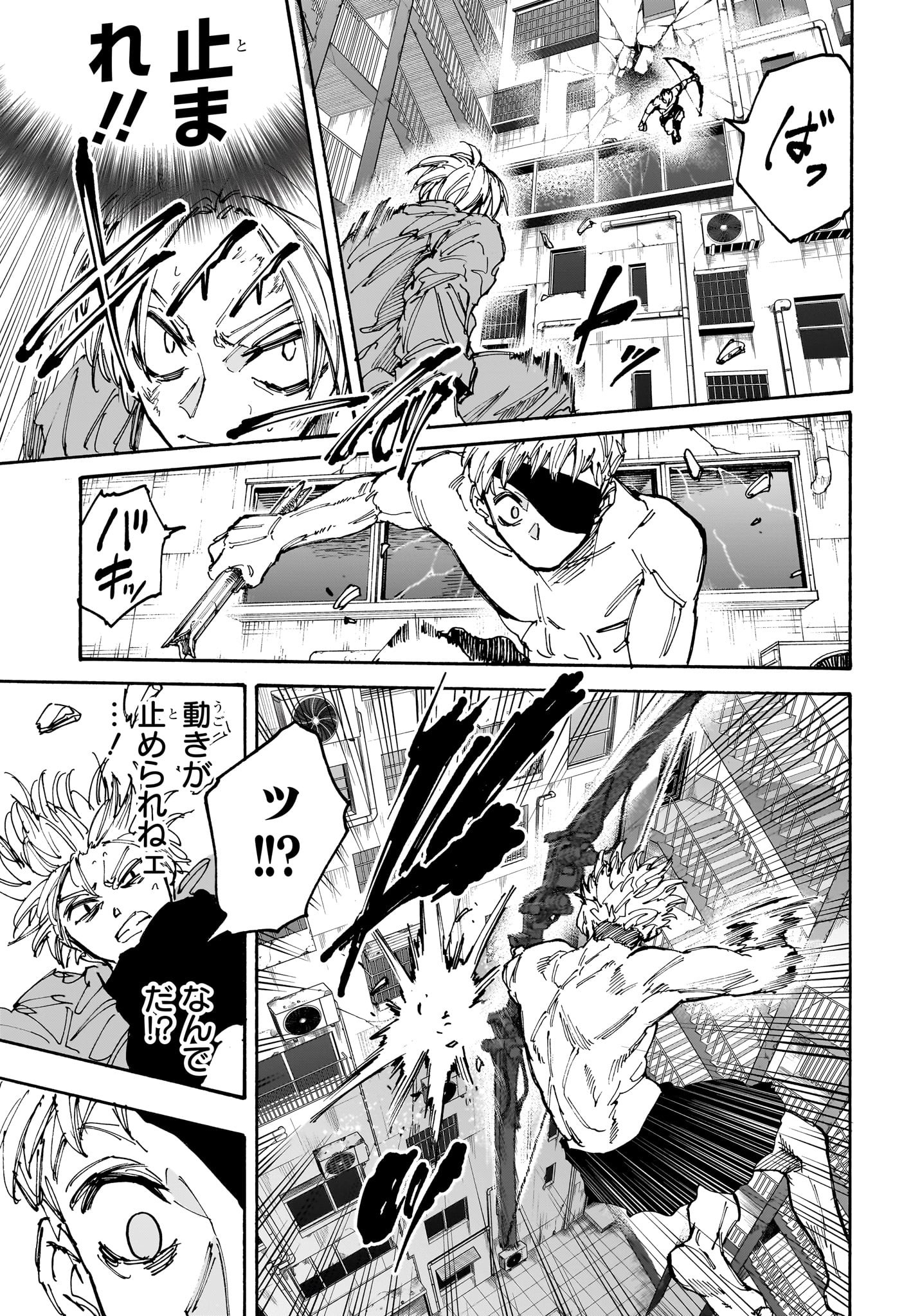 サカモトデイズ Chap 190 - Next Chap 191