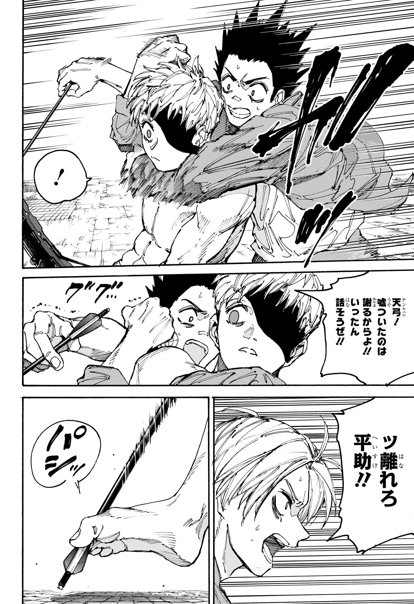 サカモトデイズ Chap 190 - Next Chap 191