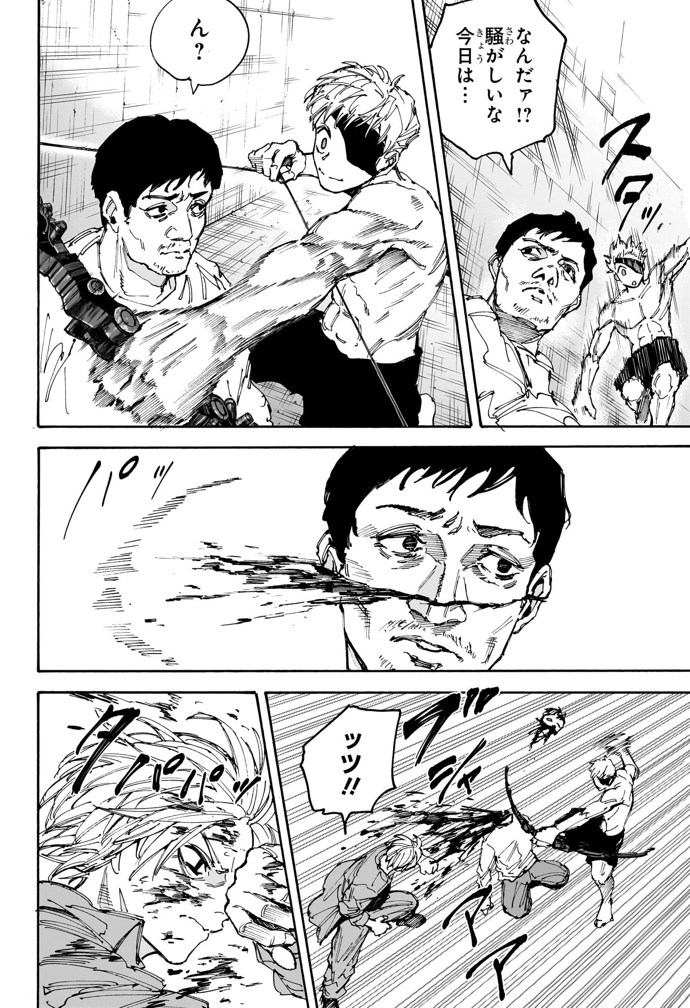 サカモトデイズ Chap 190 - Next Chap 191