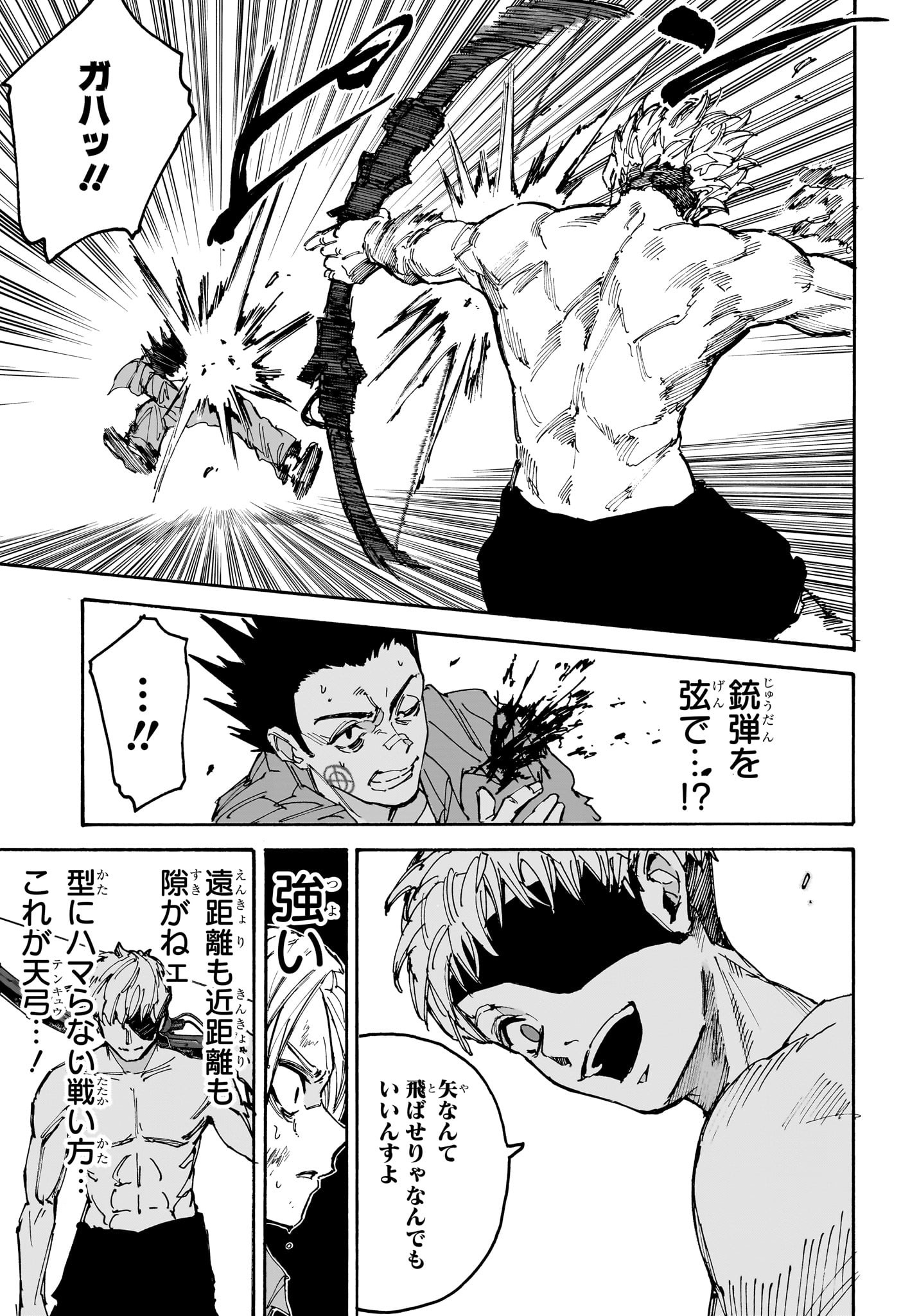 サカモトデイズ Chap 190 - Next Chap 191