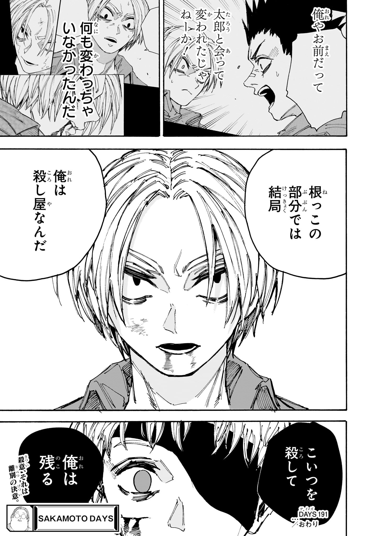 サカモトデイズ Chap 191 - Next Chap 192