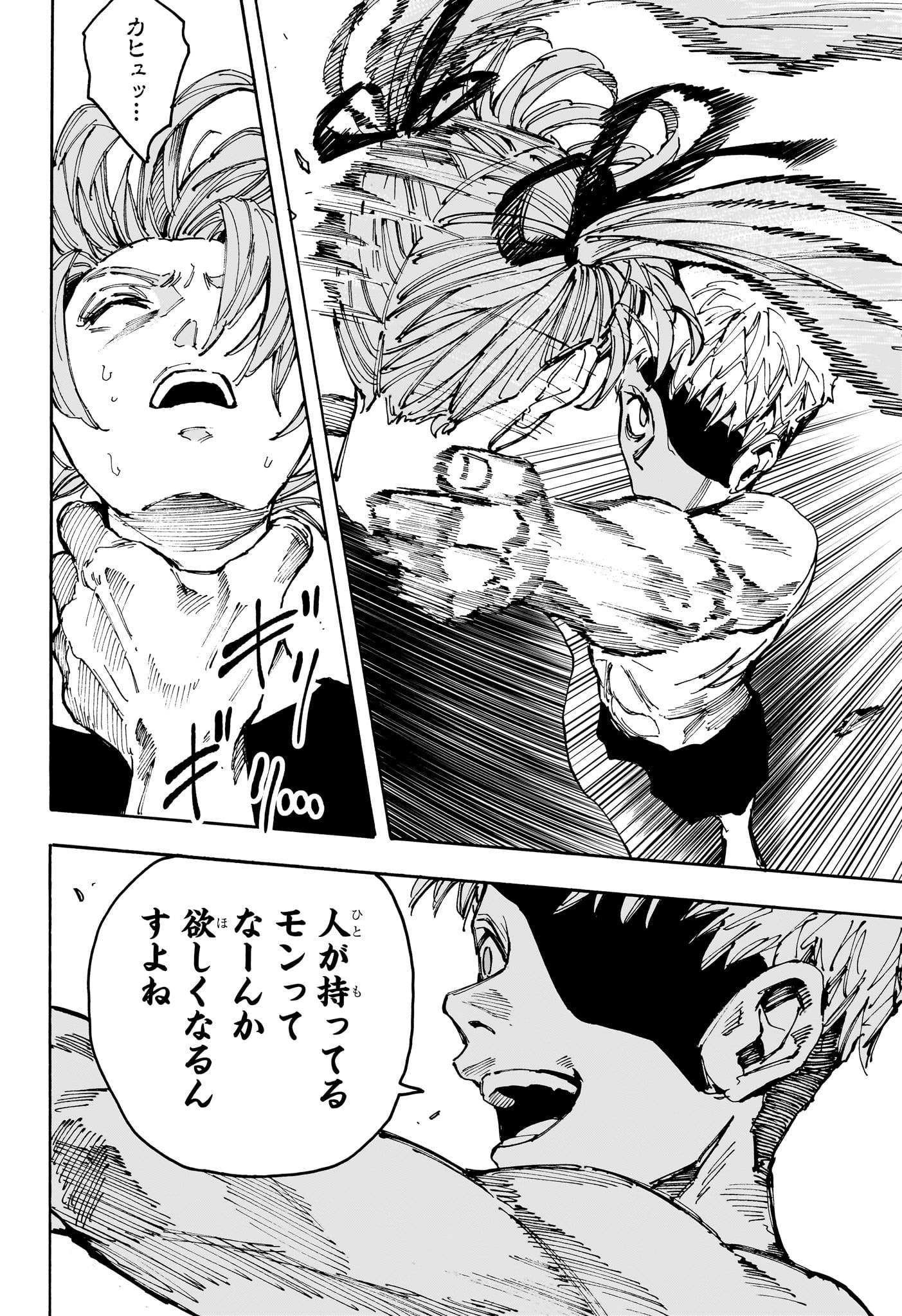 サカモトデイズ Chap 191 - Next Chap 192