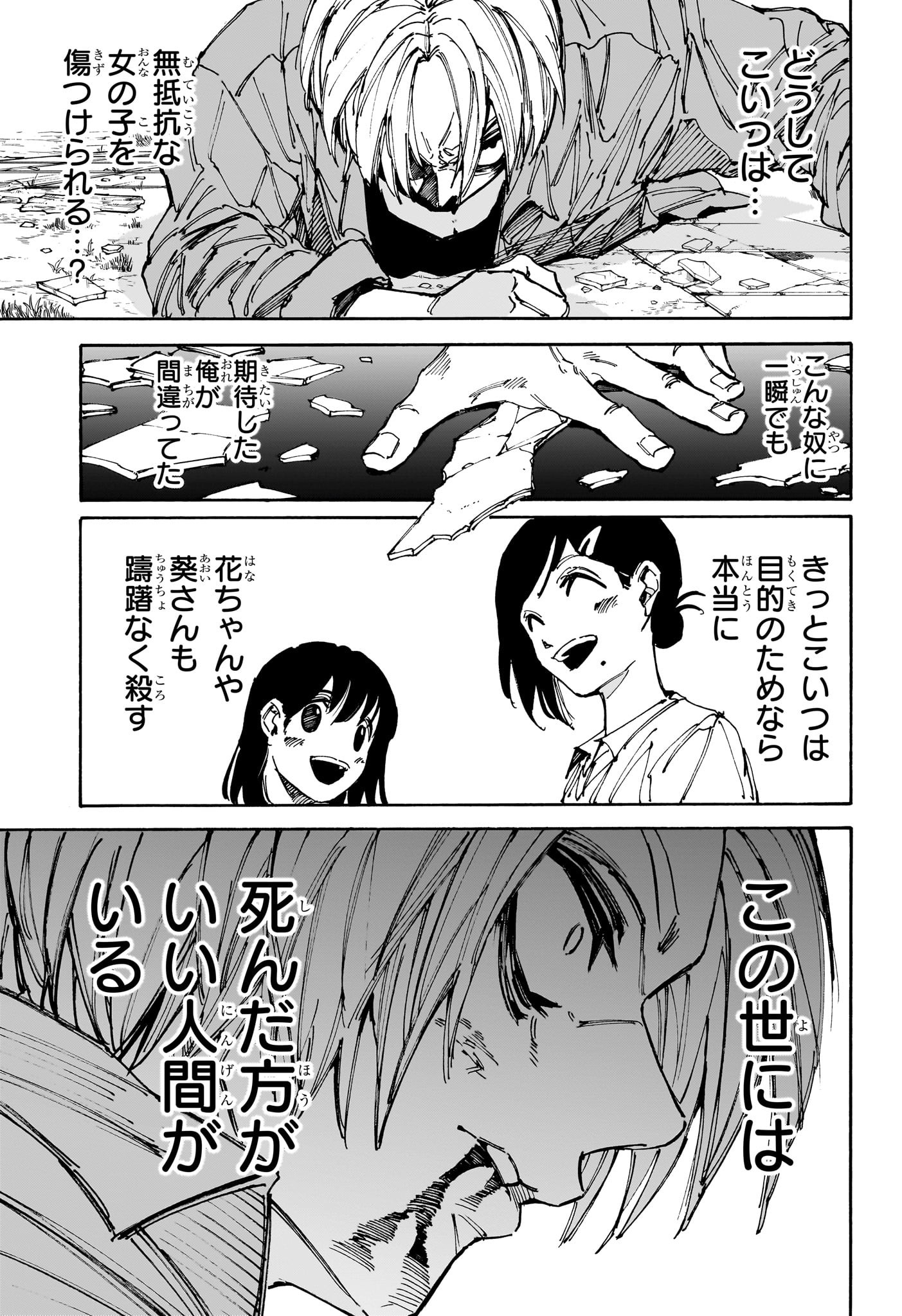 サカモトデイズ Chap 191 - Next Chap 192