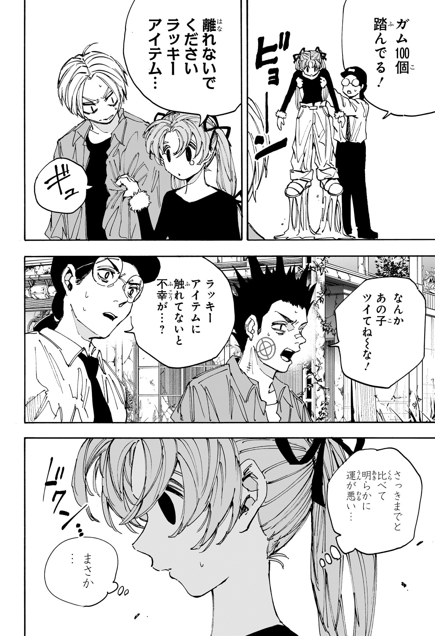 サカモトデイズ Chap 191 - Next Chap 192