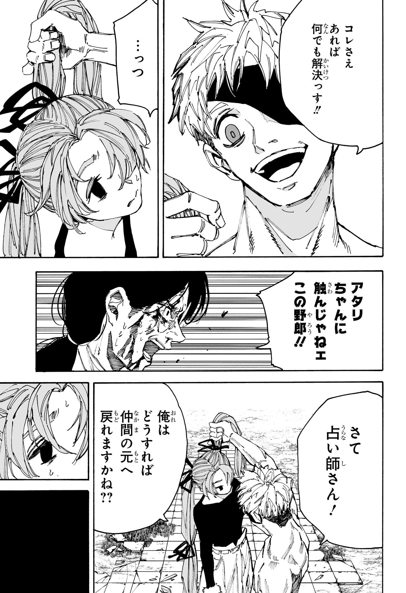 サカモトデイズ Chap 191 - Next Chap 192