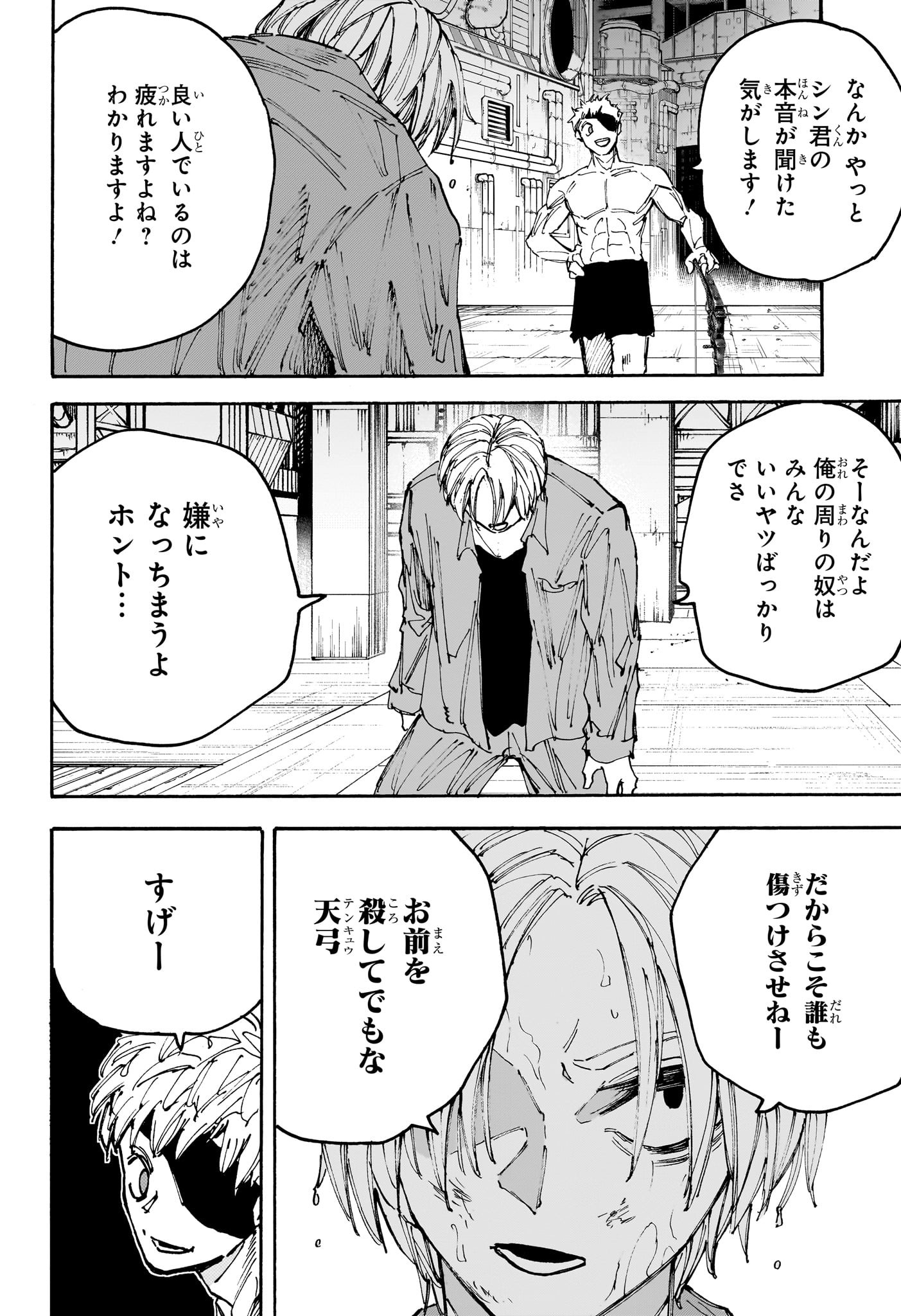 サカモトデイズ Chap 192 - Next Chap 193