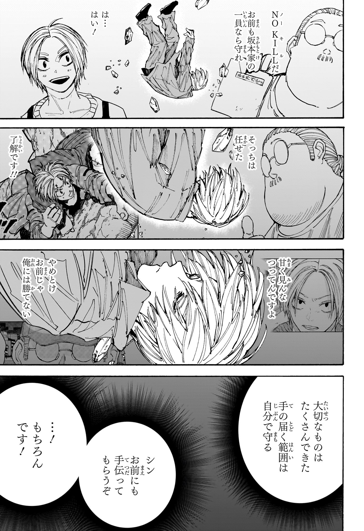 サカモトデイズ Chap 192 - Next Chap 193