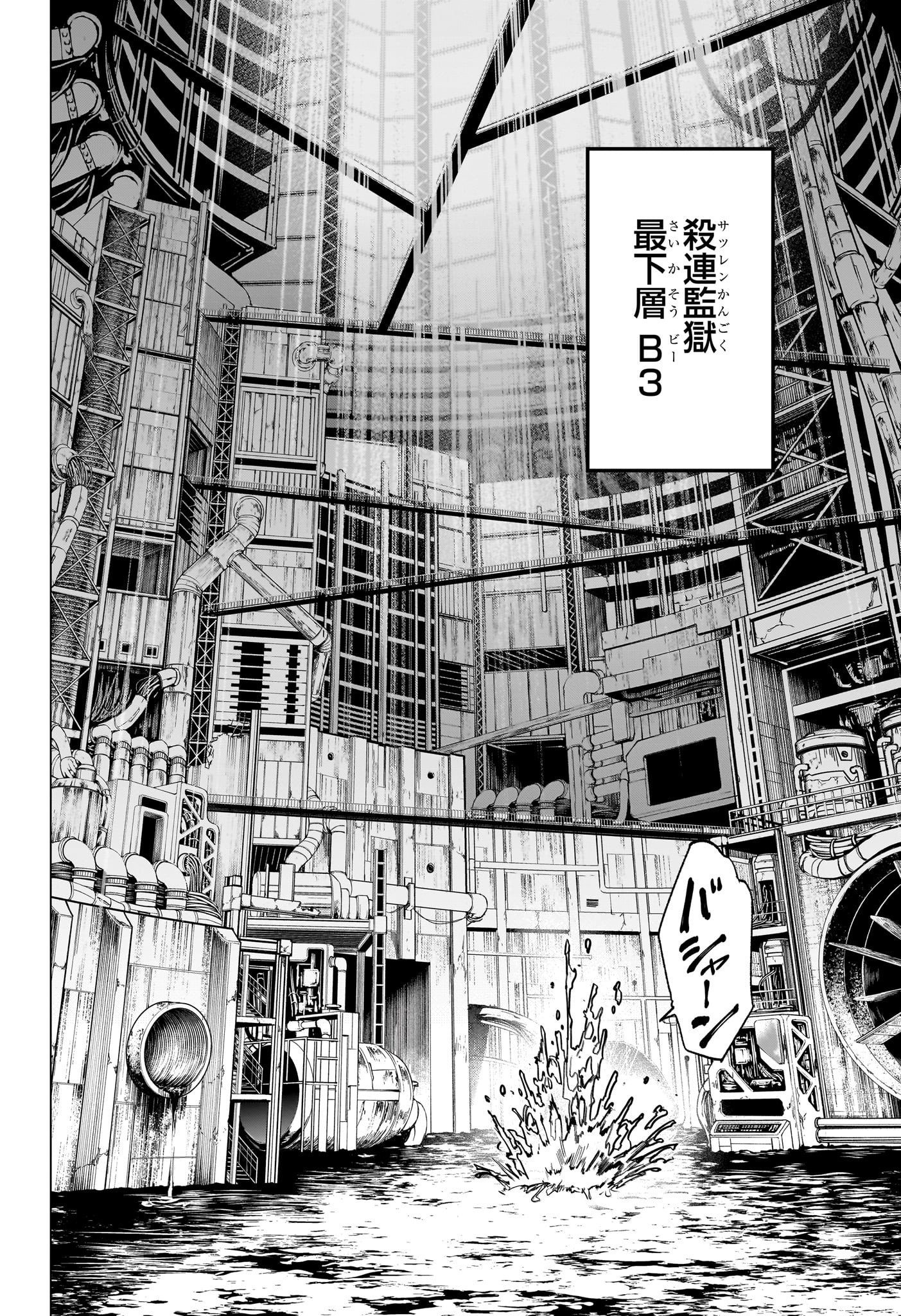 サカモトデイズ Chap 192 - Next Chap 193